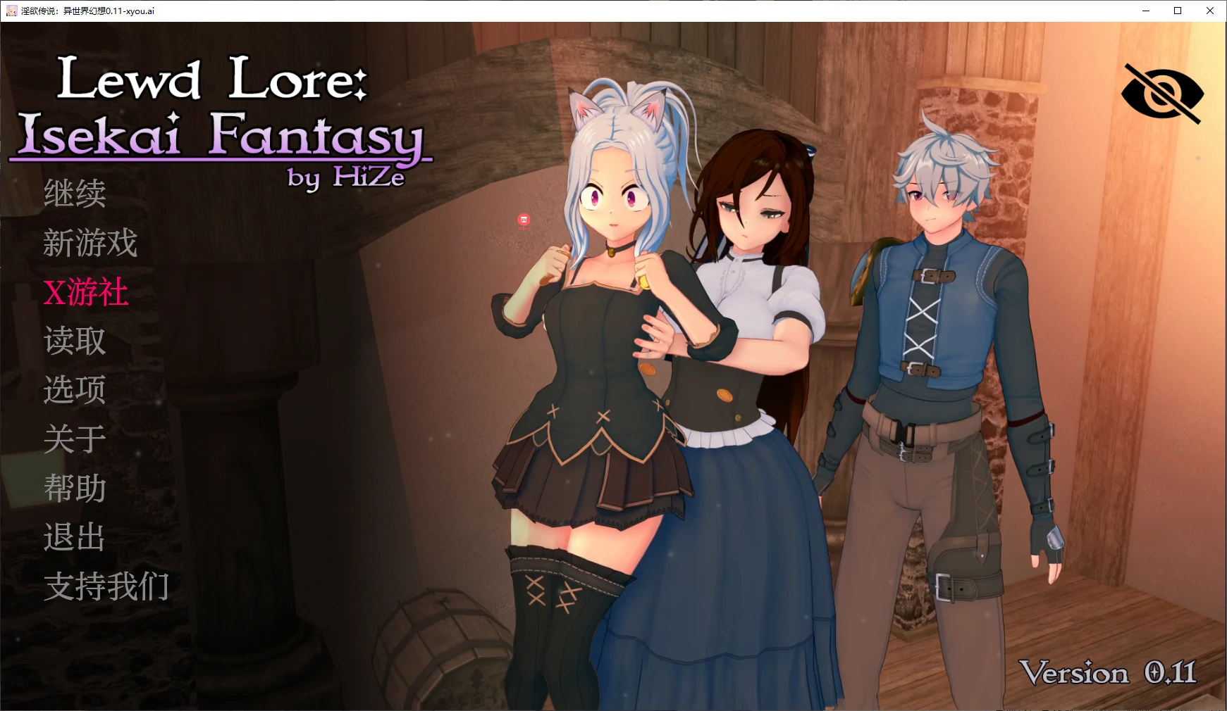 【日系SLG/AI汉化/3D】淫欲传说：异世界幻想0.11 AI汉化版【PC+安卓/2.6G/更新】