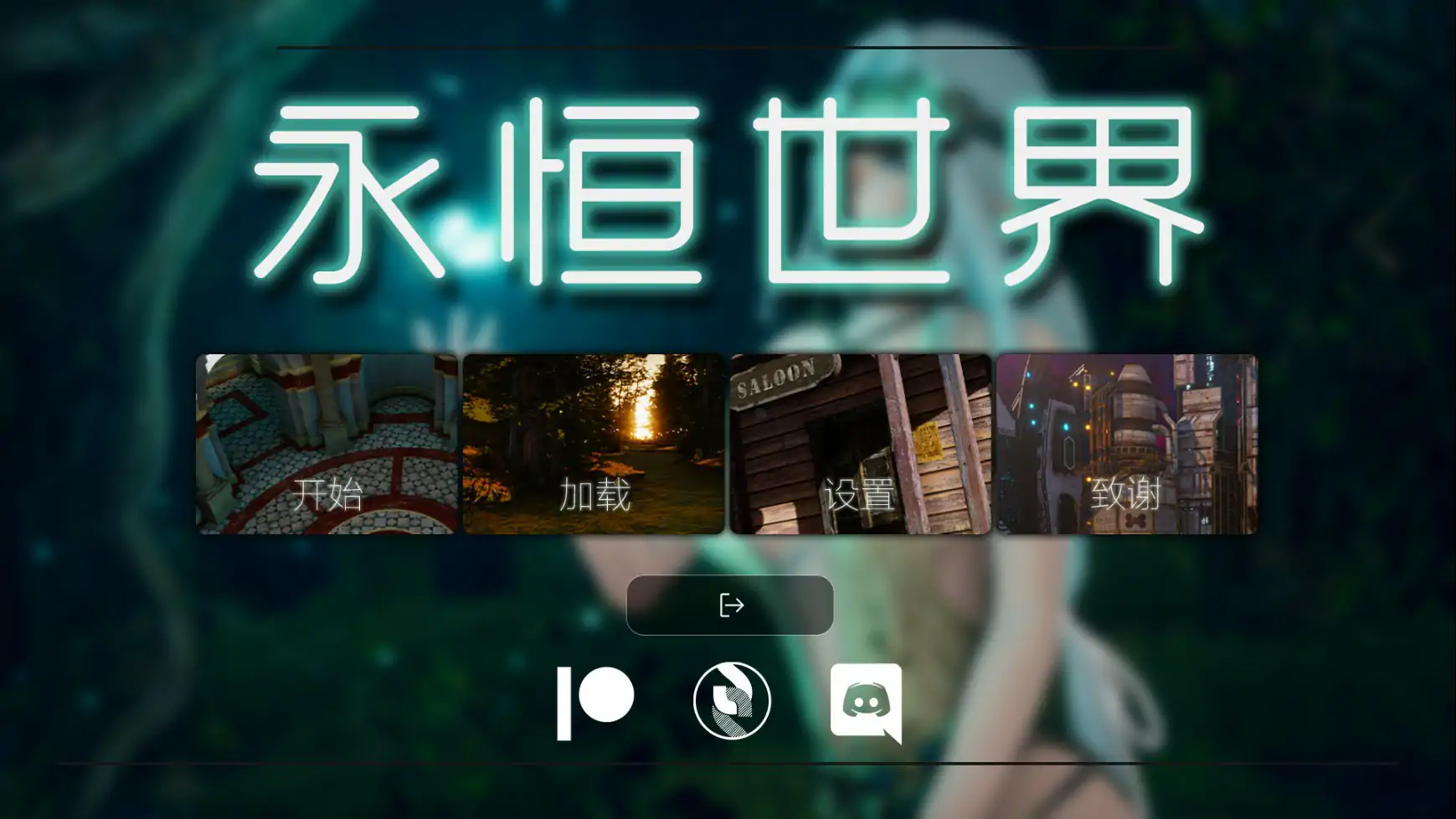 【亚洲SLG/官中/巨乳】永恒世界0.9.5 官方中文版【PC/11.3G/更新】