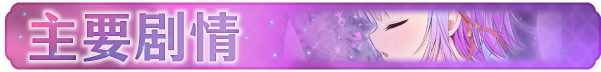 祈愿诗篇/Pray Game
