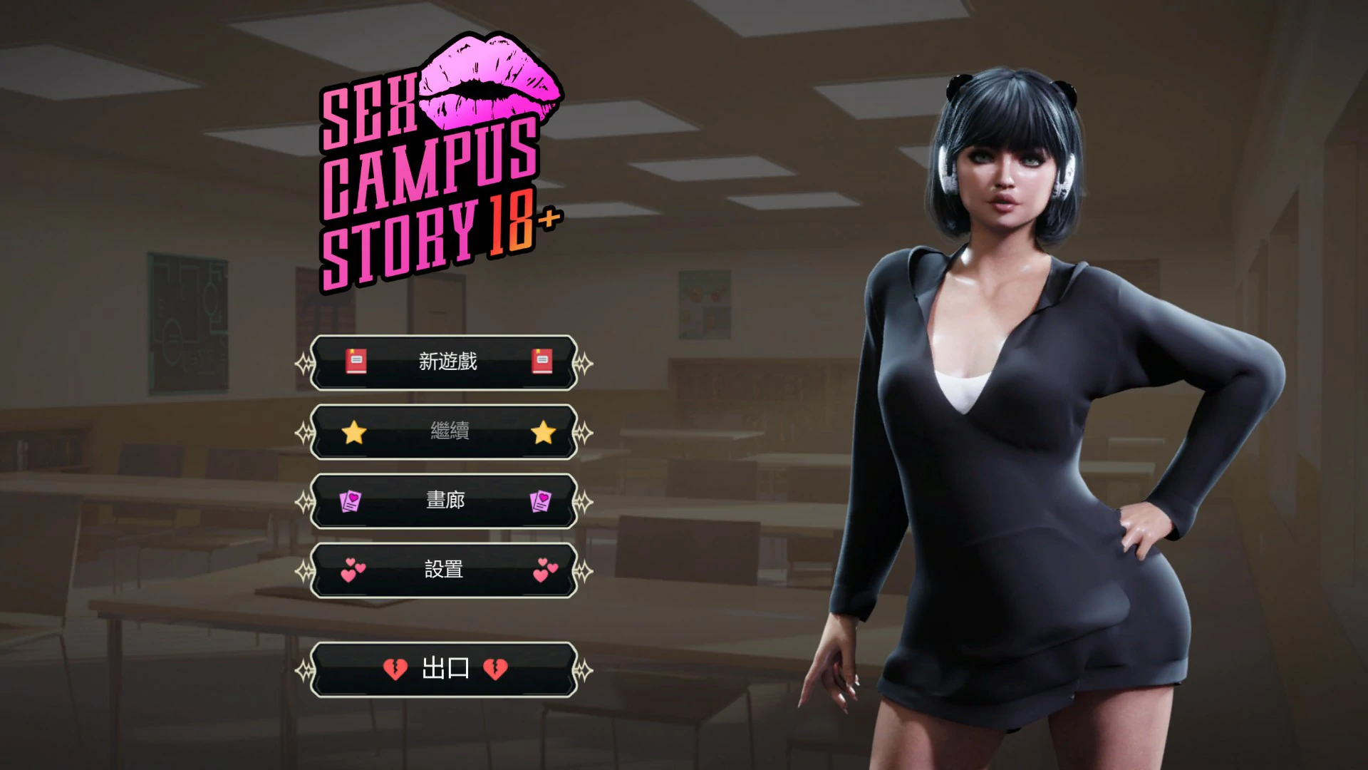 【SLG/动态/官中】性校园故事 官方中文版【PC/0.82G】