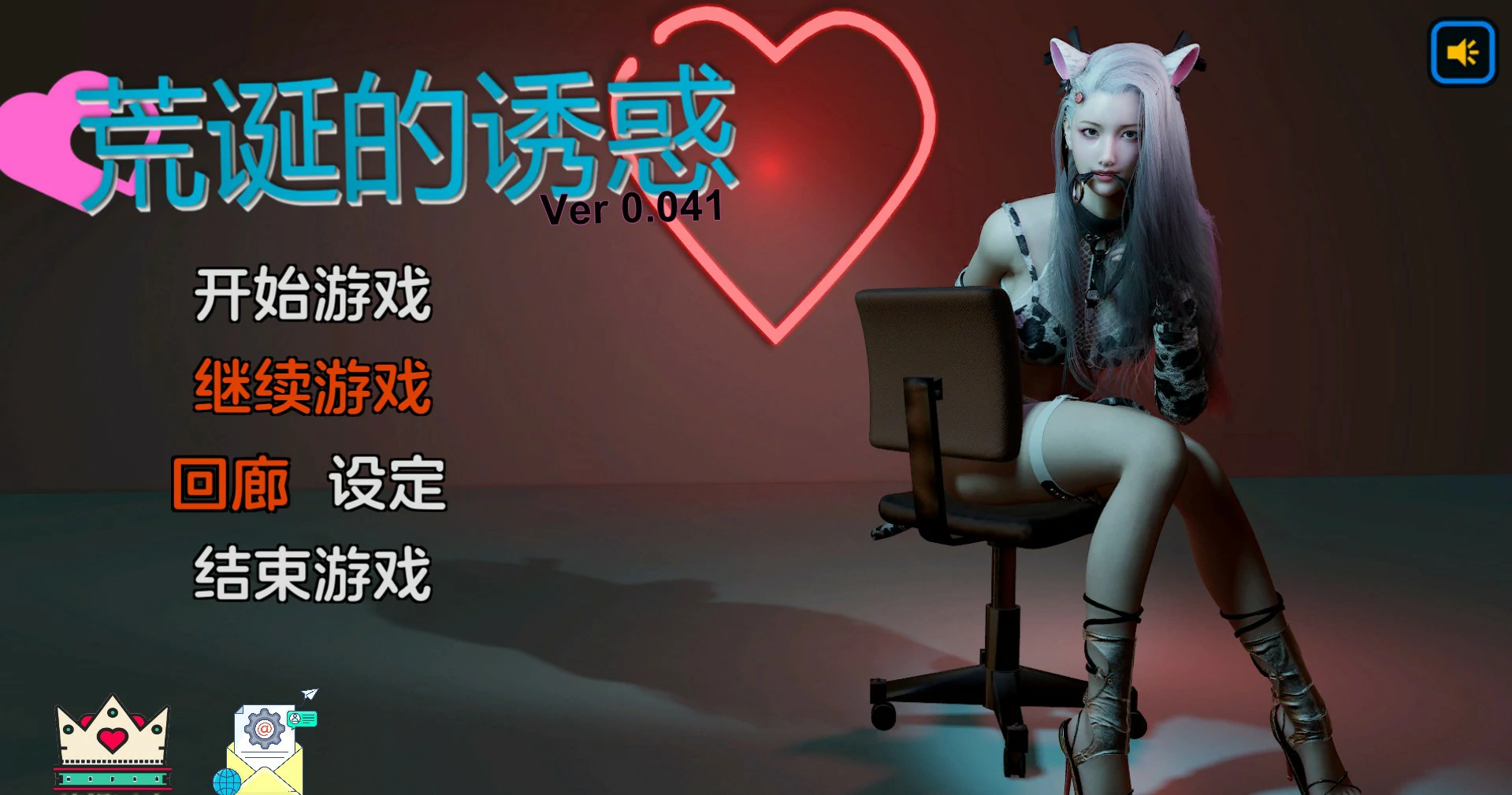 【SLG/动态/官中】荒诞的诱惑Ver0.041【PC/1.39G】