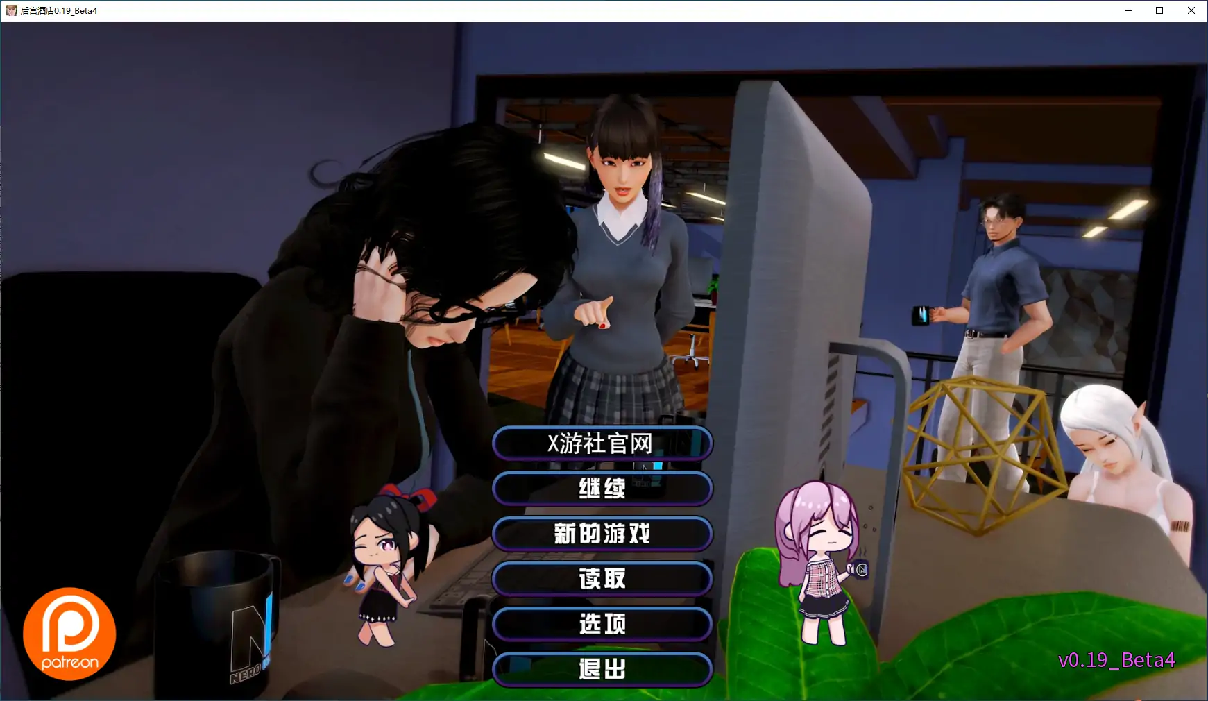 【精品SLG/AI汉化/画廊解锁】后宫酒店0.19_Beta4 AI汉化版【PC+joi模拟器/13.4G】