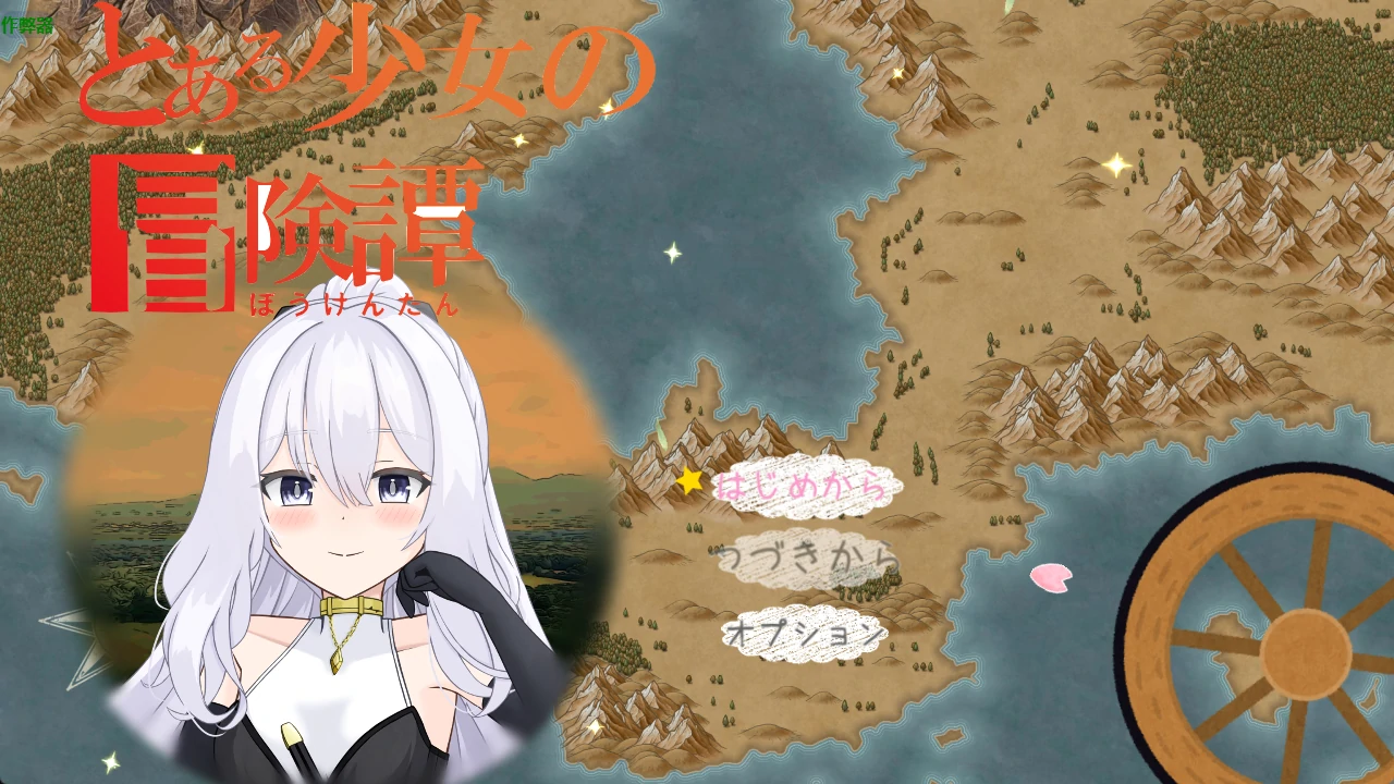 【日系RPG/AI汉化/中出】某位少女的冒险谭1.01 AI汉化版【PC+安卓/1.81G】