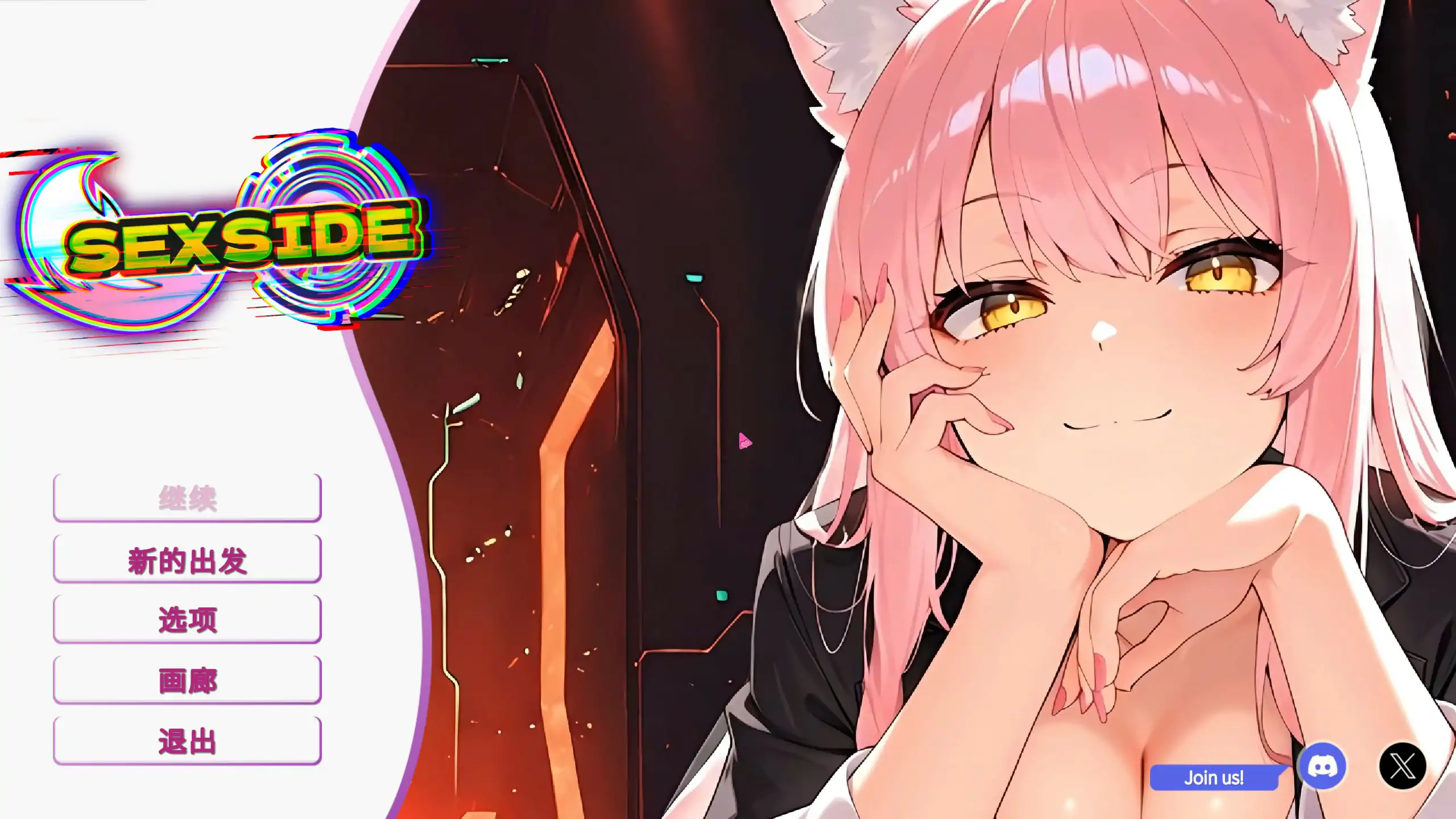 【亚洲SLG/2D/官中】塞克斯赛德 官方中文步兵版【PC/0.52G】