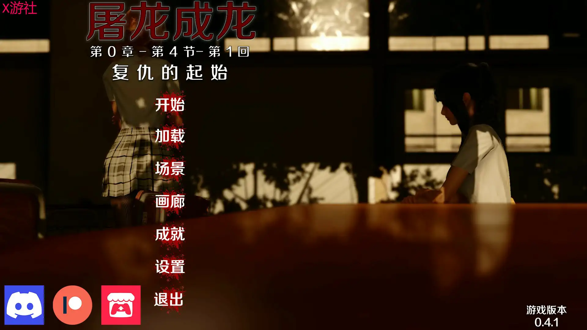 【亚洲SLG/AI汉化/3D】从英雄到反派重制版v0.4.5 AI汉化版【PC+安卓/3.54G/首发】
