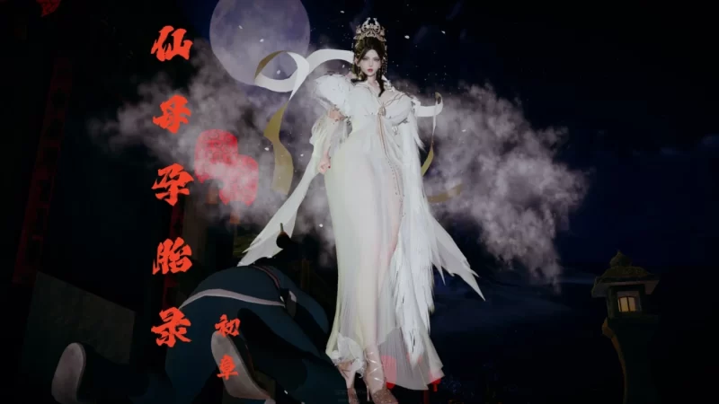 图片[1]-[3D全彩] M2141 仙母孕胎录01-02 [新作/338.8M]-ACG游戏网