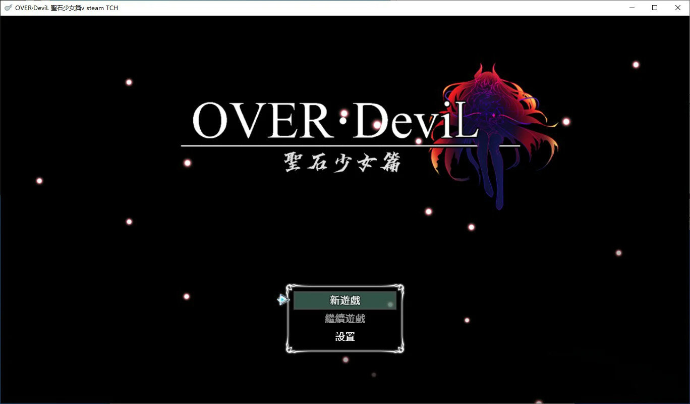 【国产RPG/动态/官中】圣石传说 官方中文版【PC/1.56G】