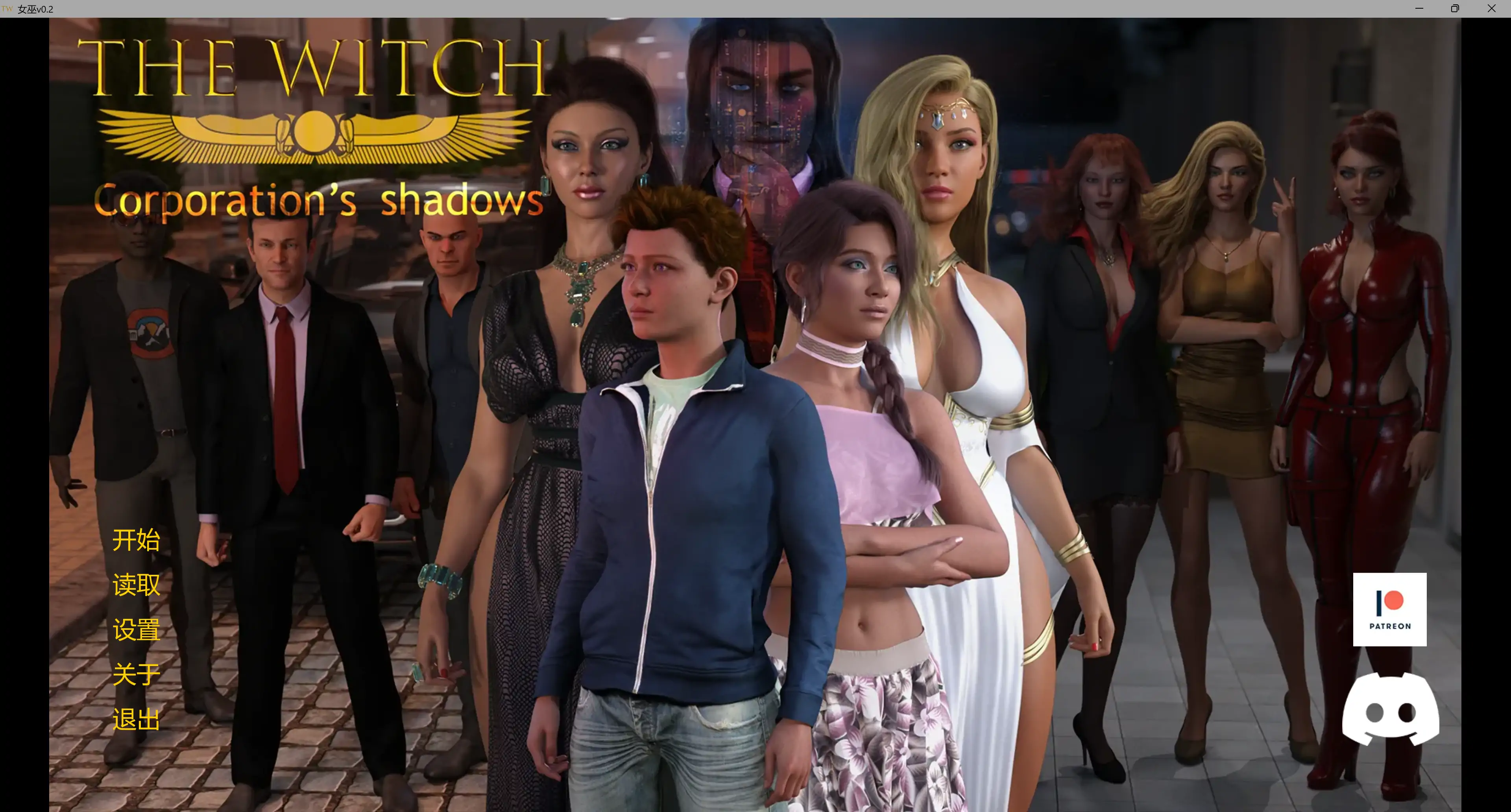【欧美SLG/AI汉化/沙盒】女巫v0.2 AI汉化版【PC+安卓/1.84G/更新】