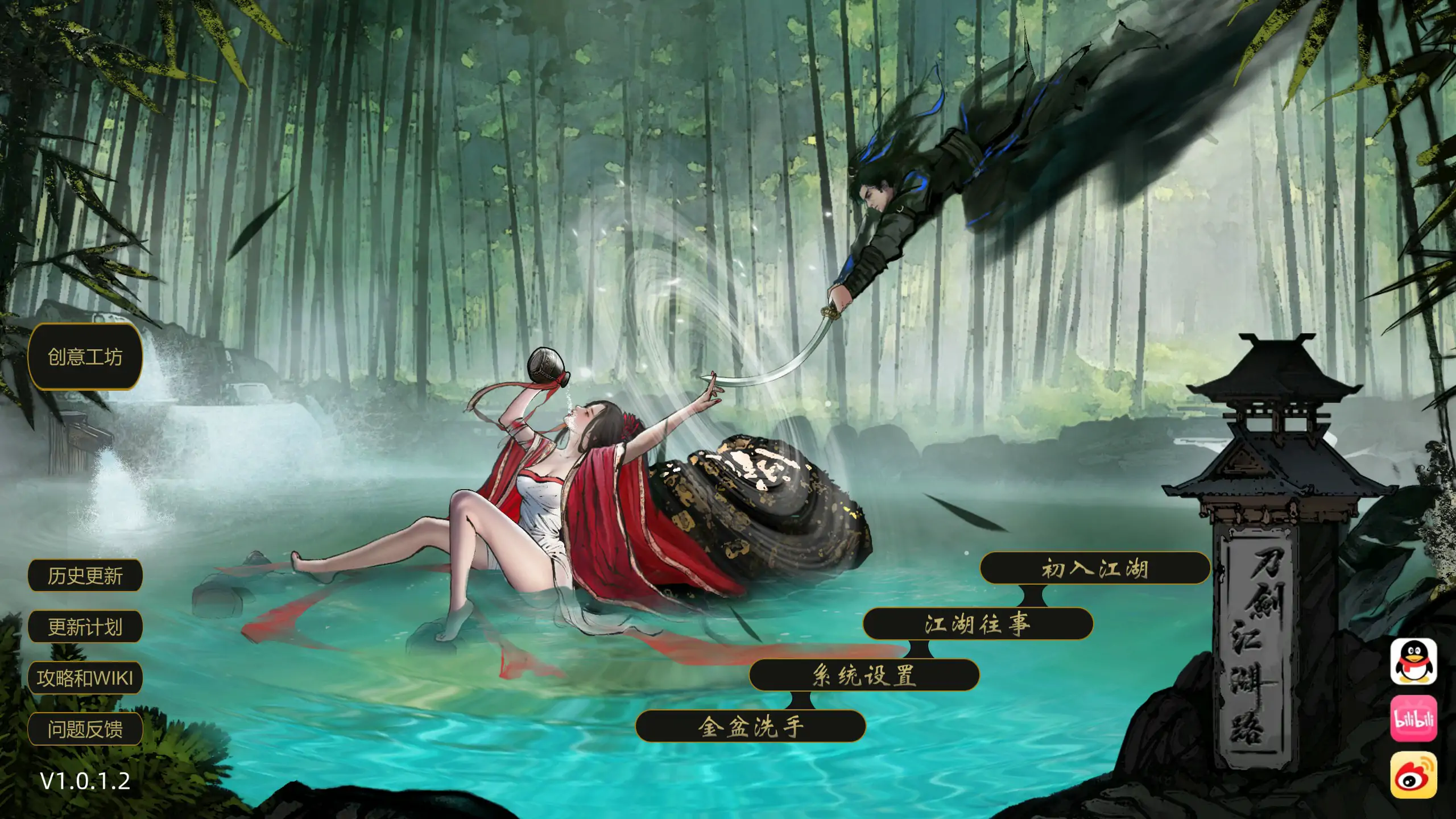 【国产RPG/古风/官中】刀剑江湖路 Ver1.0.1.2 官方中文 绅士MOD整合版【PC/6.46G】