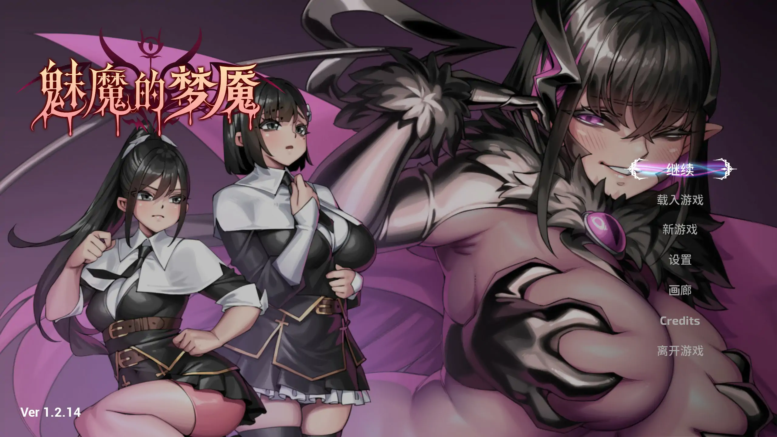 【日系SLG/官中/解谜】魅魔的梦魇1.2.14 官方中文版【PC/2.8G/更新】