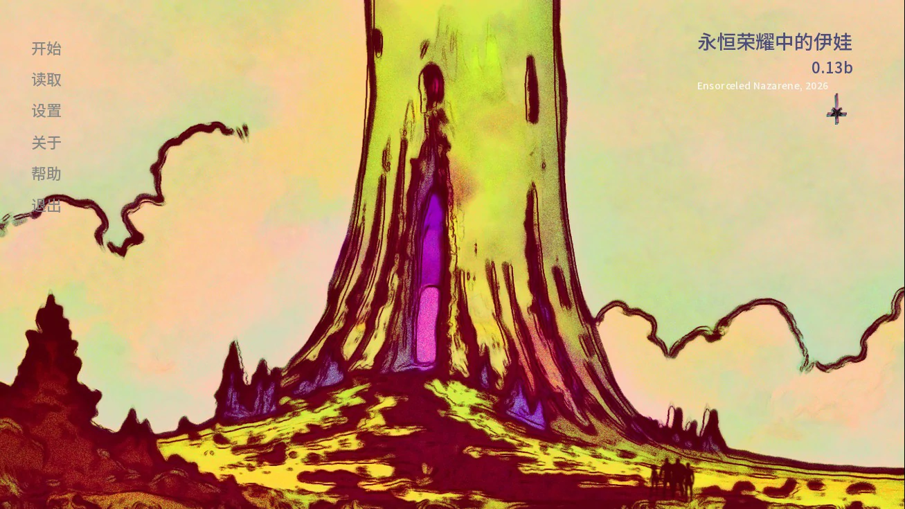 【欧美SLG/AI汉化/扶她】永恒荣耀中的伊娃0.13 AI汉化版【PC+安卓/0.7G/首发】