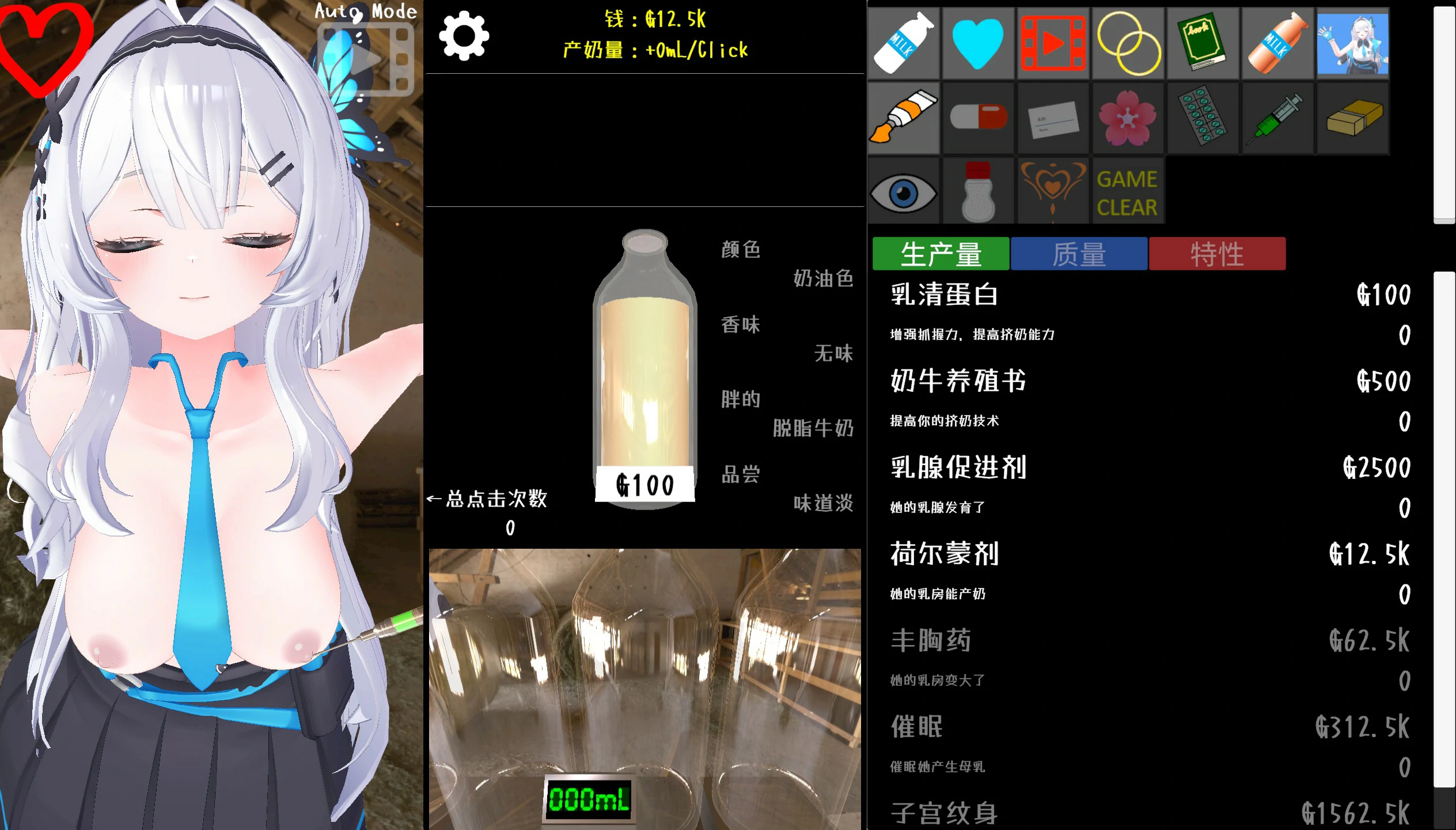 【SLG/动态/官中】点击乳业 官方中文版【PC/0.27G】