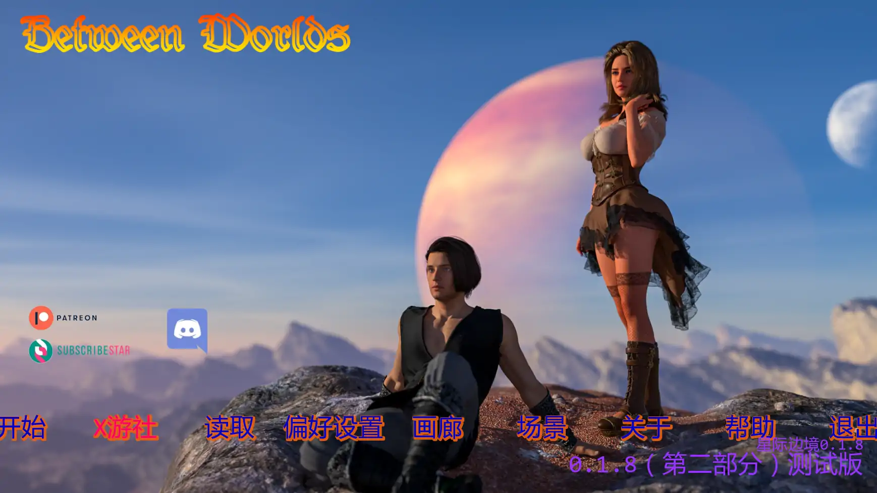【欧美SLG/AI汉化/3D】星际边境0.1.8 AI汉化版【PC+安卓/5.36G/更新】