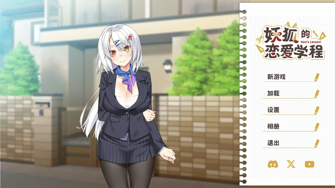【SLG/中文/动态】 妖狐的恋爱学程 官方中文步兵版【PC/0.82G】