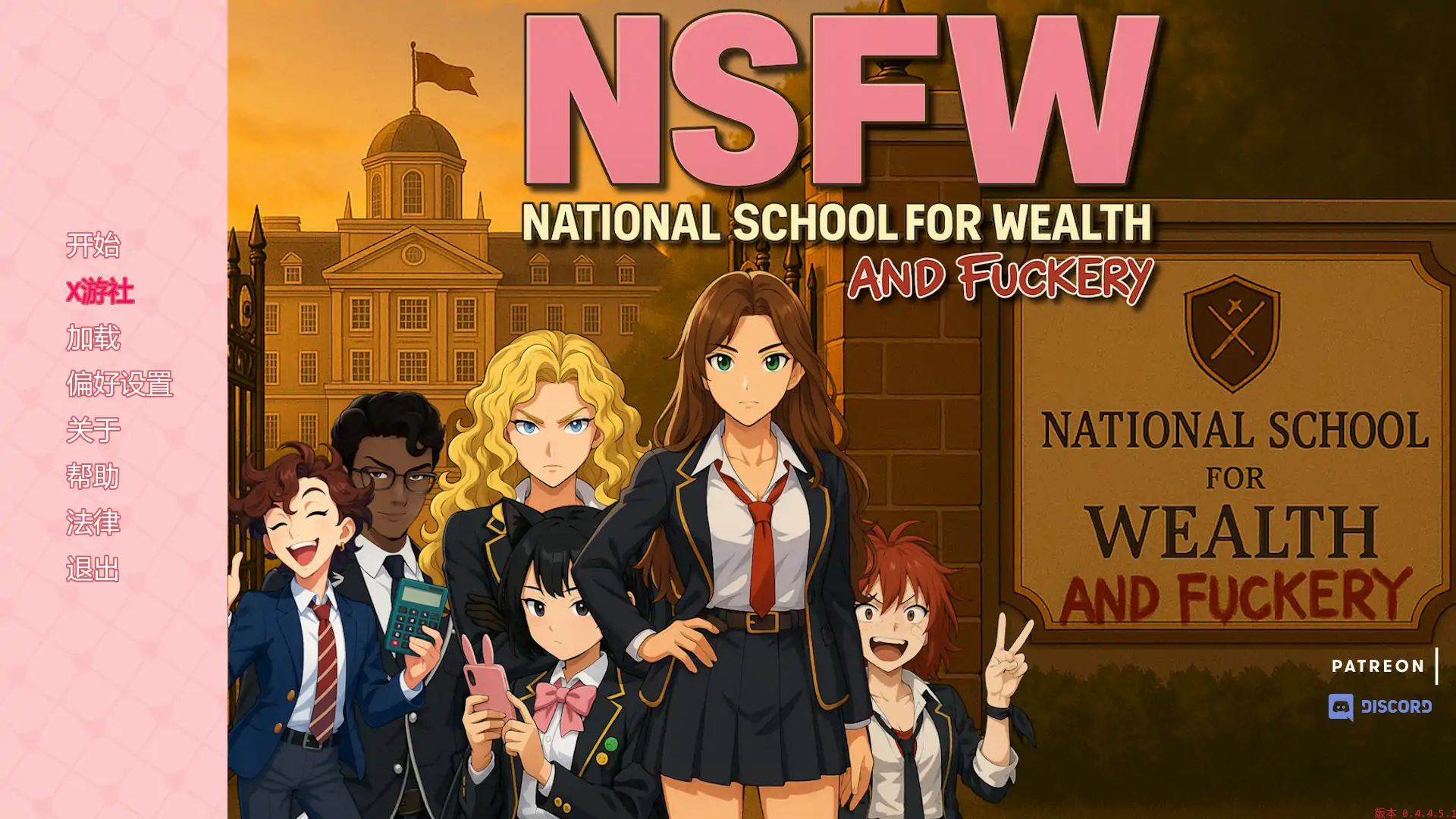 【日系SLG/AI汉化/2D】NSFW：财富与性爱学校0.4.4.5.1 AI汉化版【PC+安卓/3.9G/更新】
