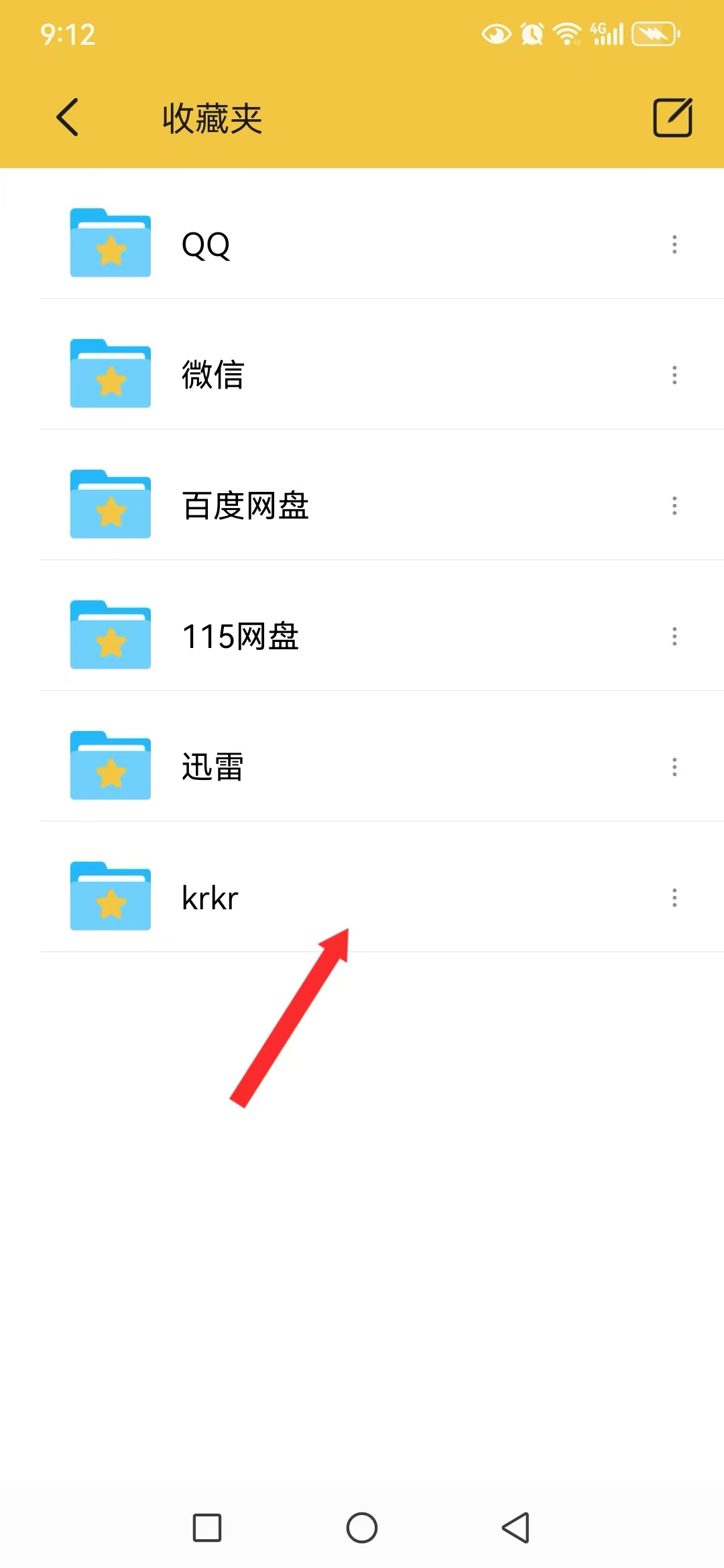 安卓joi与krkr模拟器运行教程 新手教程