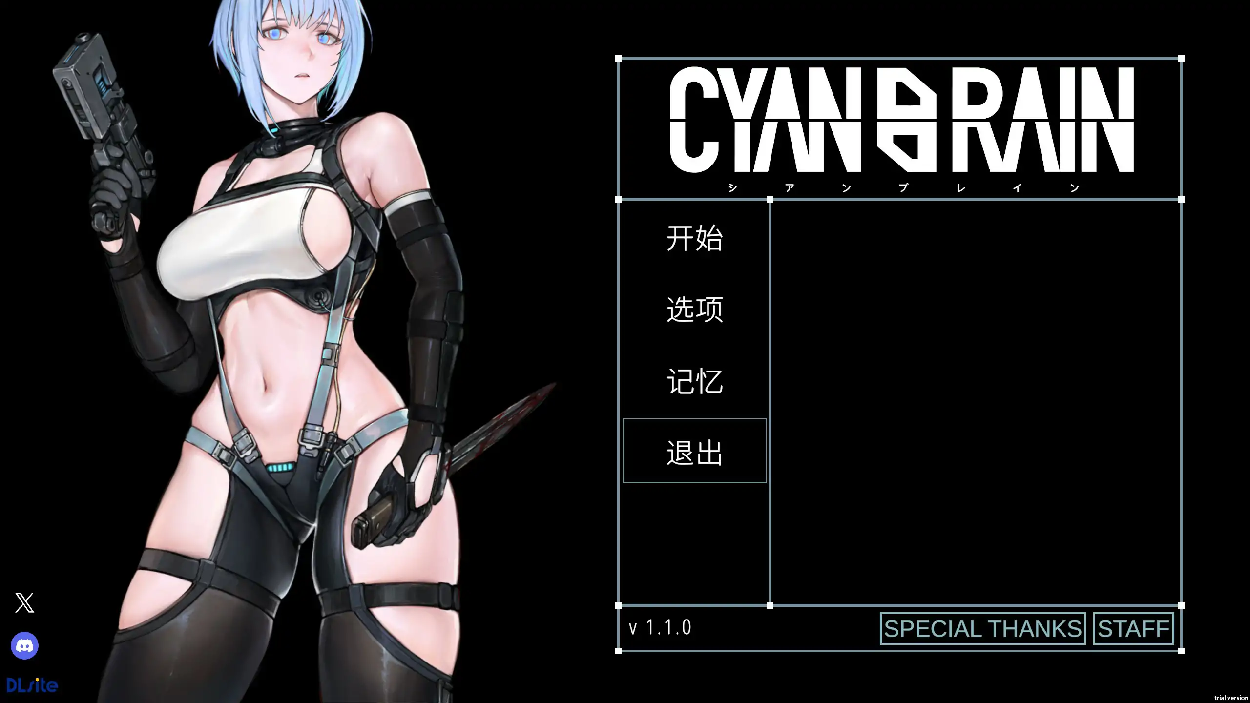 【亚洲ACT/2D/官中】青色大脑V1.10 官方中文正式版【PC/0.32G】