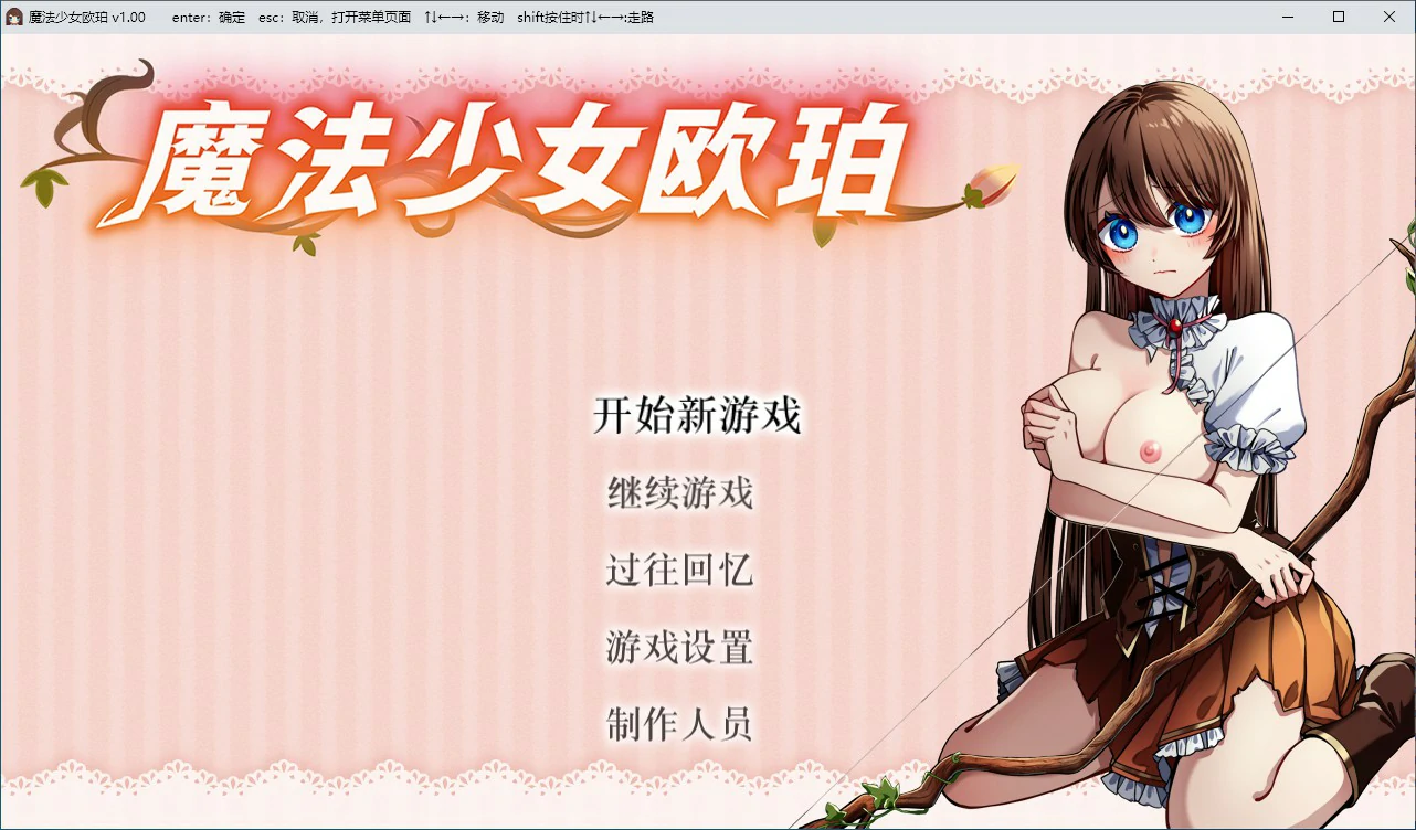【RPG/动态/官中】魔法少女欧珀 官方中文步兵版【PC/1.64G】