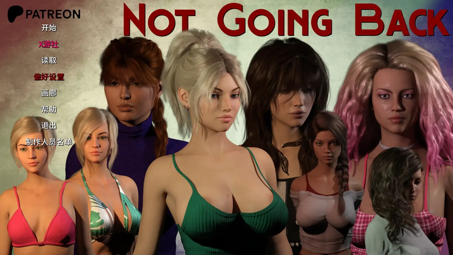 【欧美SLG/AI汉化/3D】不再回头0.3 AI汉化版【PC+安卓/4.20G/更新】
