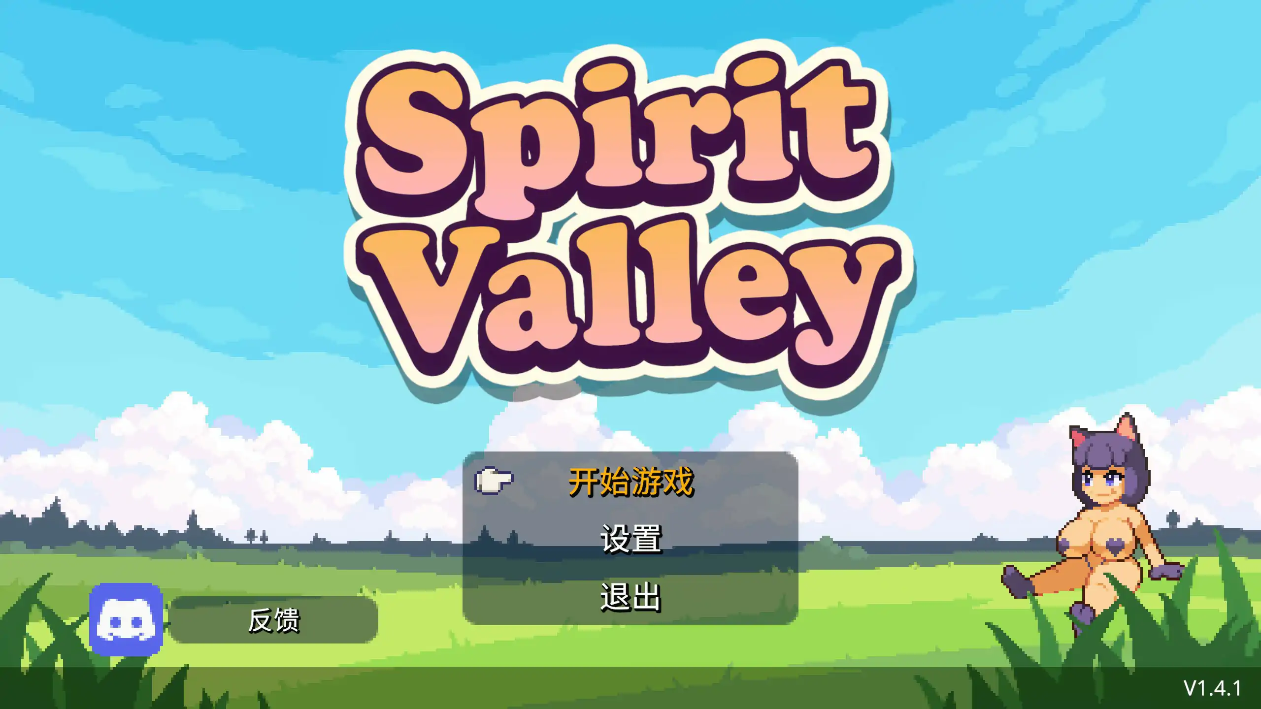 【日系RPG/2D/官中】精灵谷物语 v1.4.1 官方中文版【PC/0.18G】