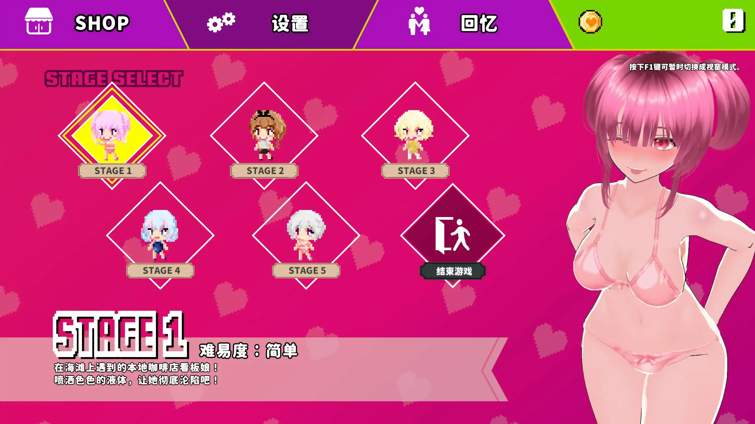 【日系SLG/官中/肉鸽】鲜嫩欲摘☆夏日海滩 官方中文版【PC/5.8G】