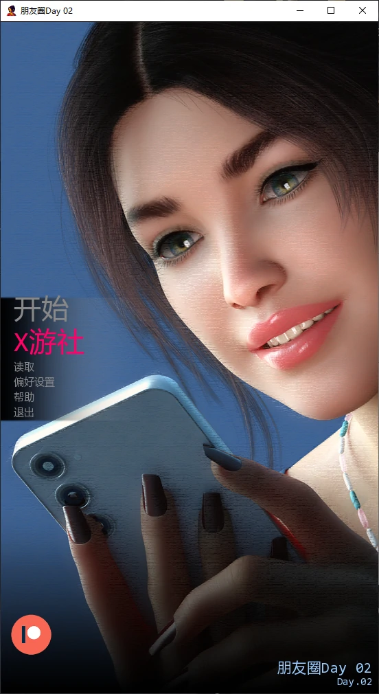 【欧美SLG/AI汉化/3D】朋友圈Day 02 AI汉化版【PC+安卓/0.2G/更新】