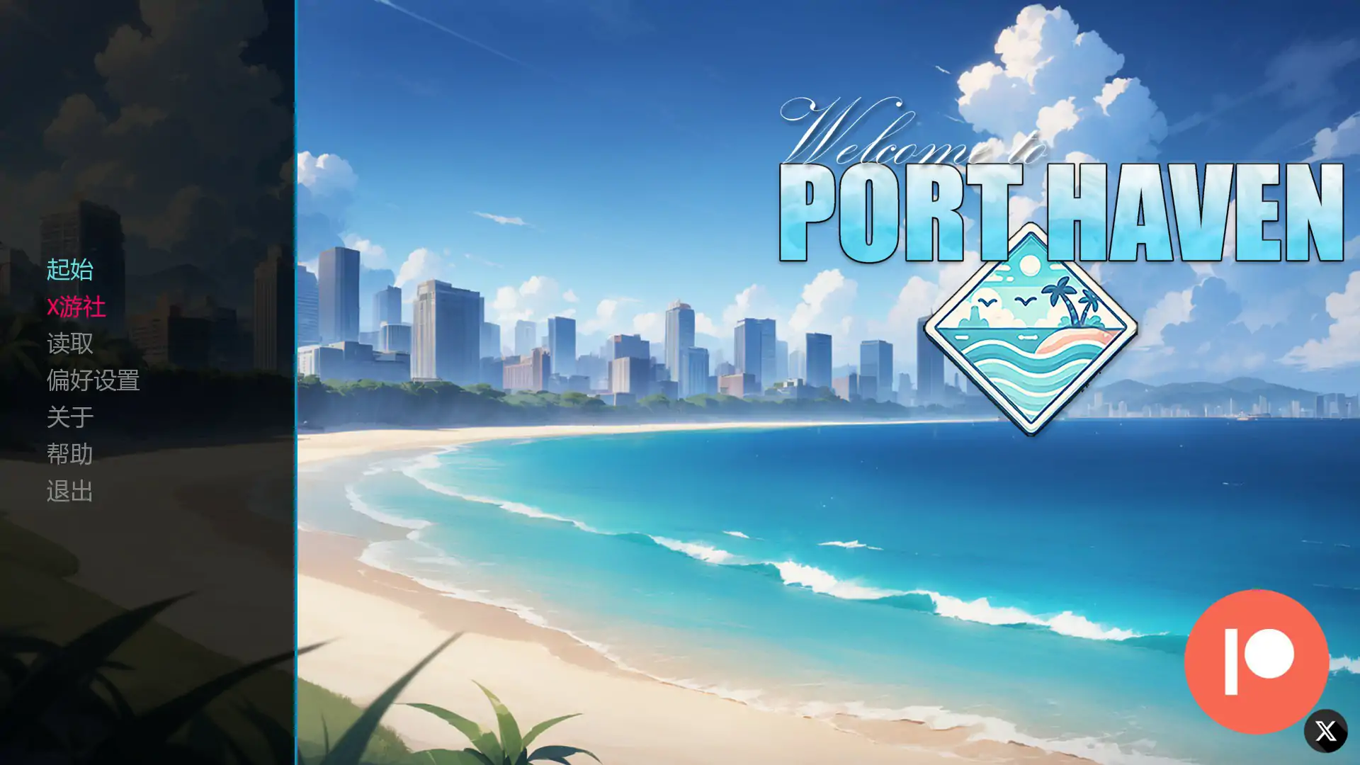 【亚洲SLG/AI汉化/2D】欢迎来到港湾镇v0.6 AI汉化版【PC+安卓/3.16G/更新】