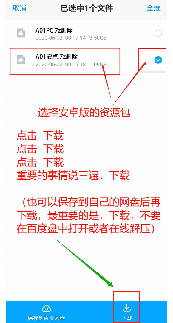 选择资源包下载