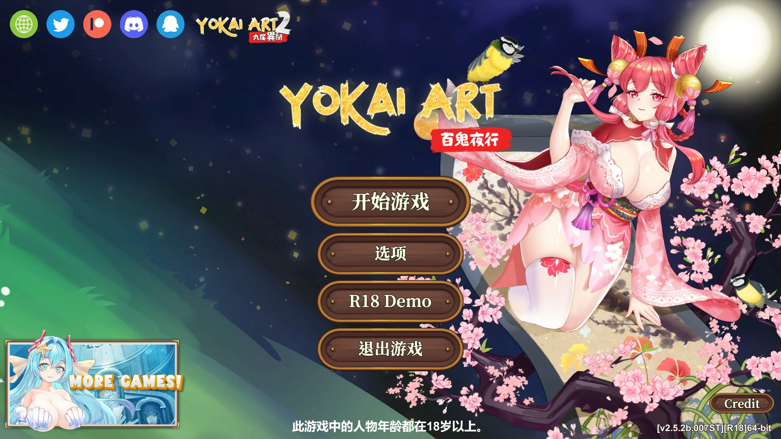 【SLG/动态/官中】妖谈：百鬼夜行v2.5.2b 官方中文版【PC/0.98G】