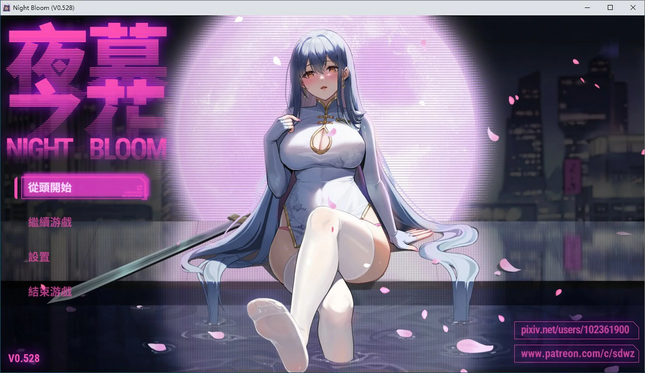 【国产RPG/动态/官中】夜幕之花v0.528 官方中文步兵版【PC/1.21G/更新】