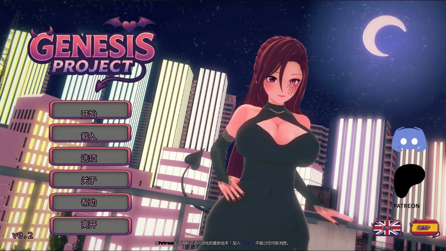 【亚洲SLG/AI汉化/沙盒】创世计划0.2 AI汉化版【PC+安卓/1.48G/首发】