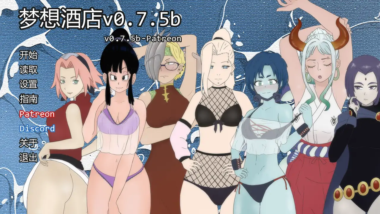 【日系SLG/AI汉化/同人】梦想酒店v0.7.5b  AI汉化版【PC+安卓/0.95G/更新】