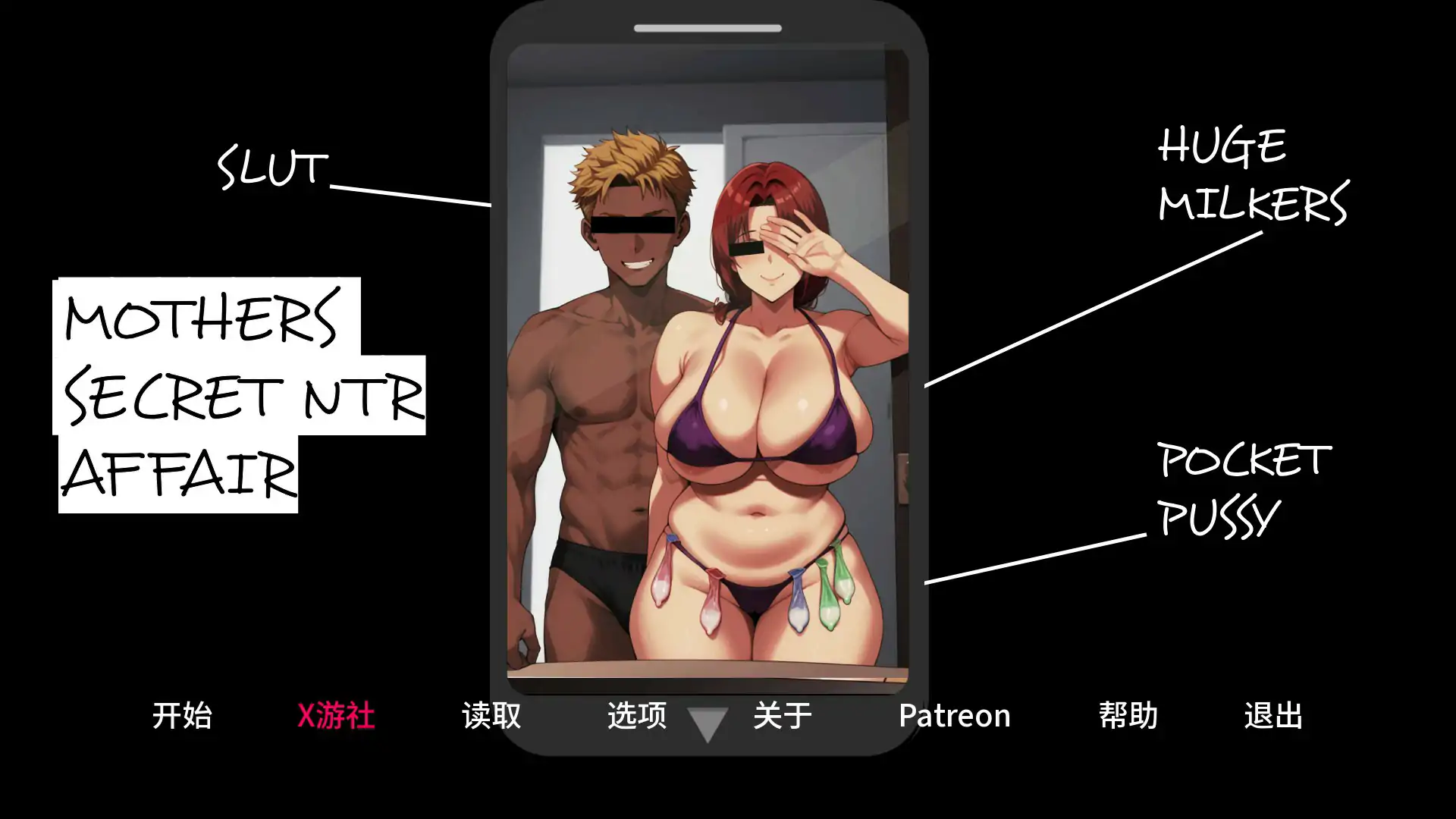 【亚洲SLG/AI汉化/动画】母亲的秘密NTR事件 v0.4 AI汉化版【PC+安卓/0.5G/首发】