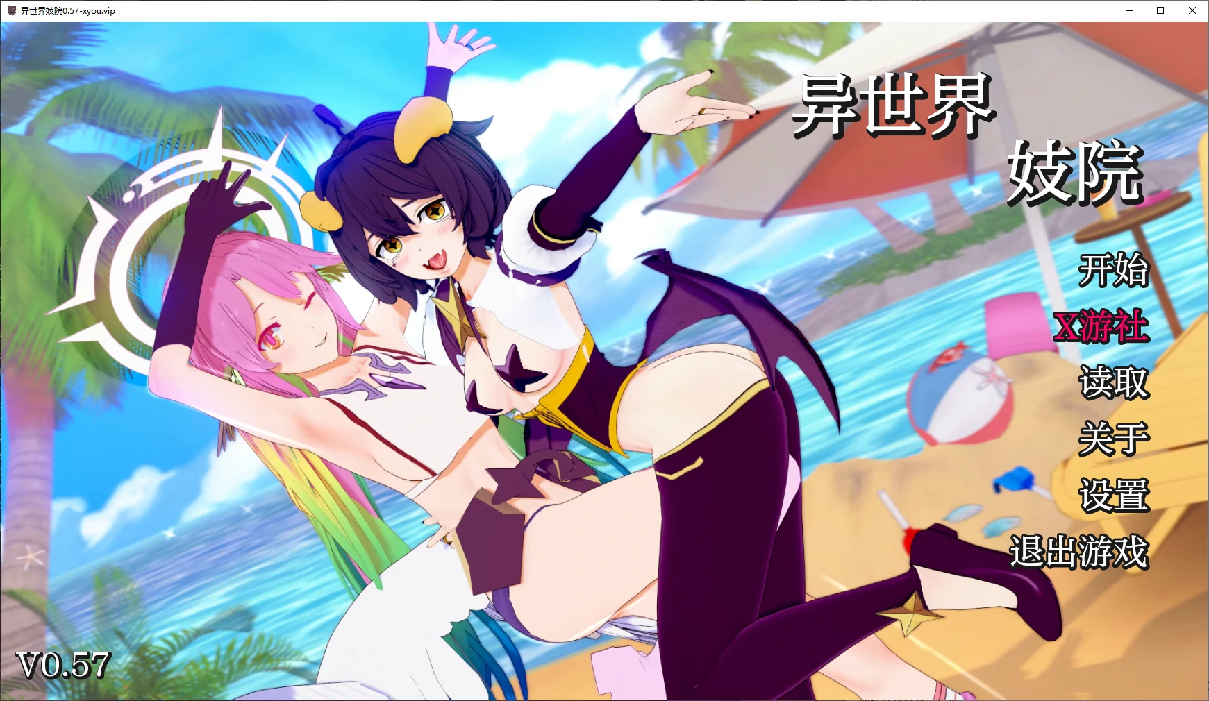 【日系SLG/AI汉化/3D】异世界妓院0.57 AI汉化版【PC+安卓/3.8G/更新】