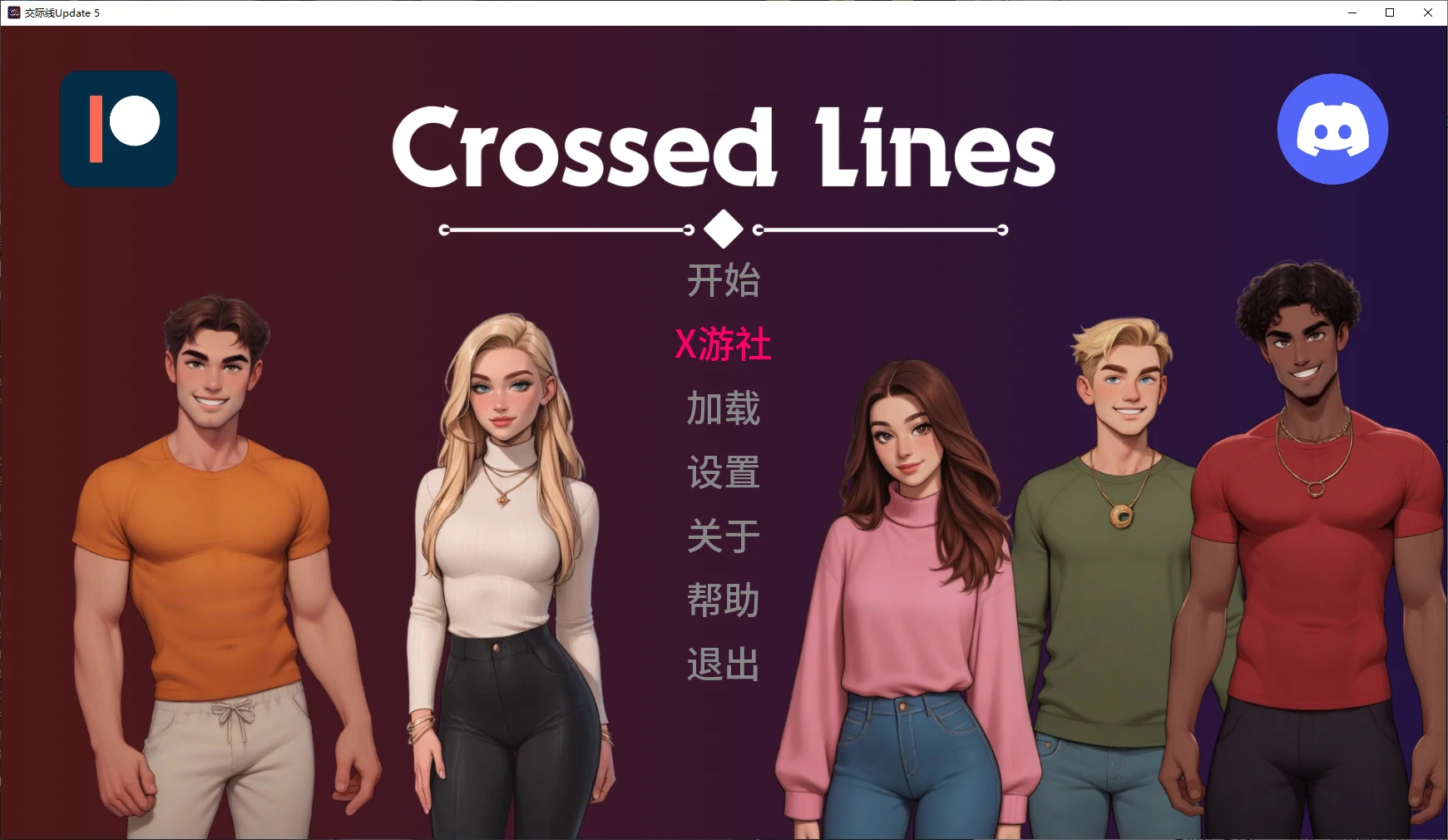 【欧美SLG/AI汉化/2D】交际线Update 5 AI汉化版【PC+安卓/0.5G/更新】