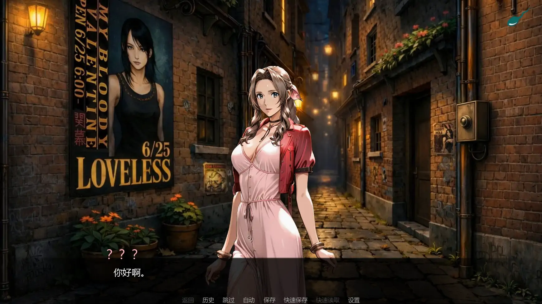 【日系SLG/AI汉化/同人】第一幻想v1.08测试版  AI汉化版【PC+安卓/3.83G/更新】