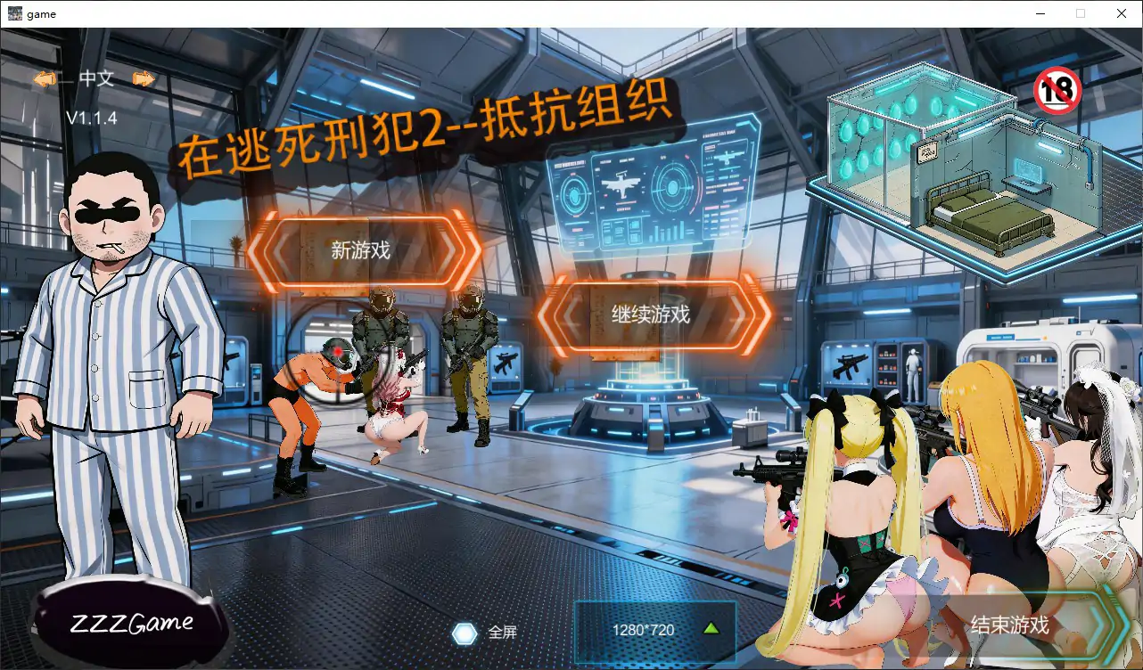 【日系SLG/官中/策略】在逃死刑犯2–抵抗组织1.14 官方中文版【PC/2.4G】