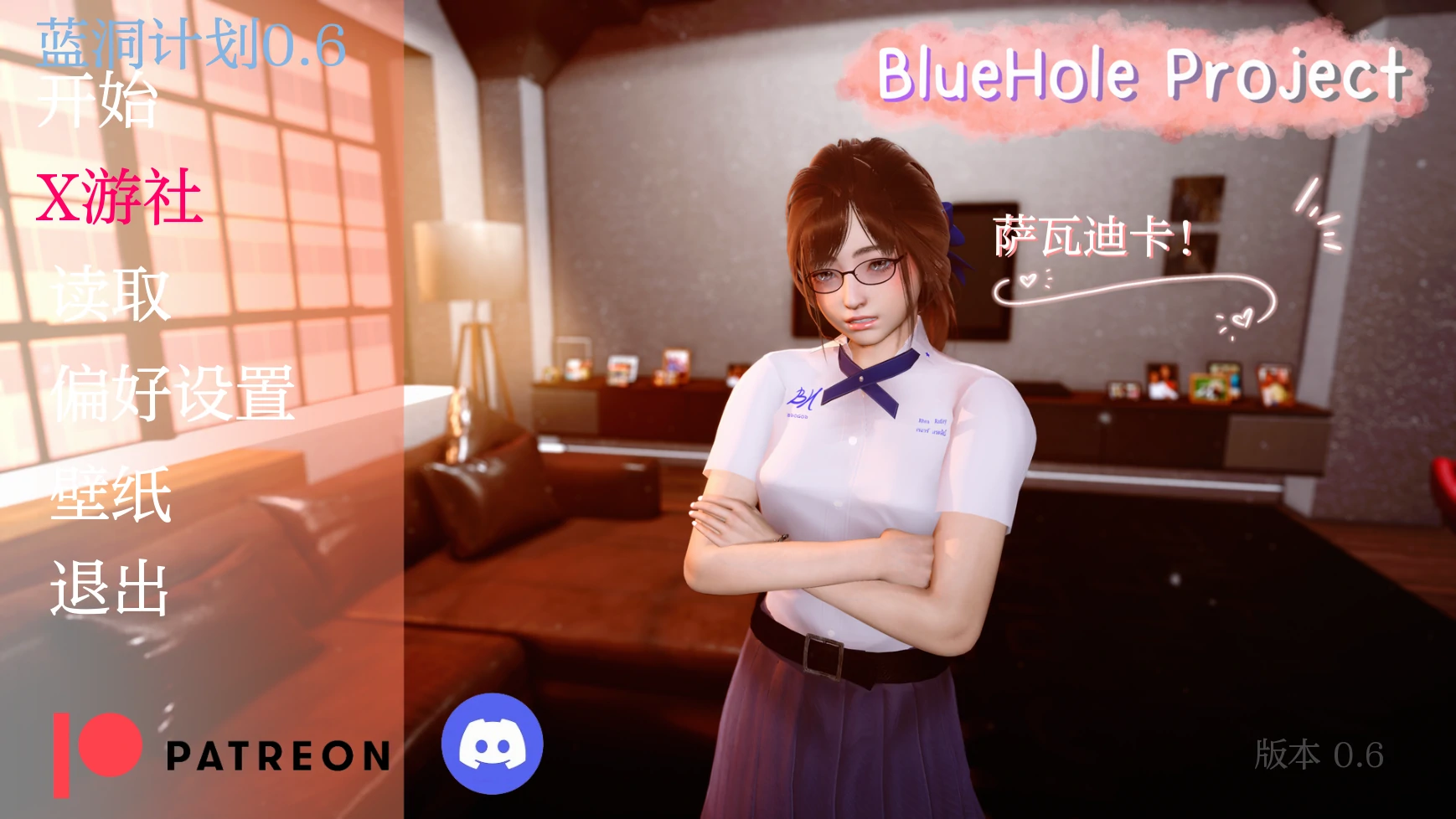 【亚洲SLG/AI汉化/3D】蓝洞计划0.6 AI汉化版【PC+安卓/5G/更新】