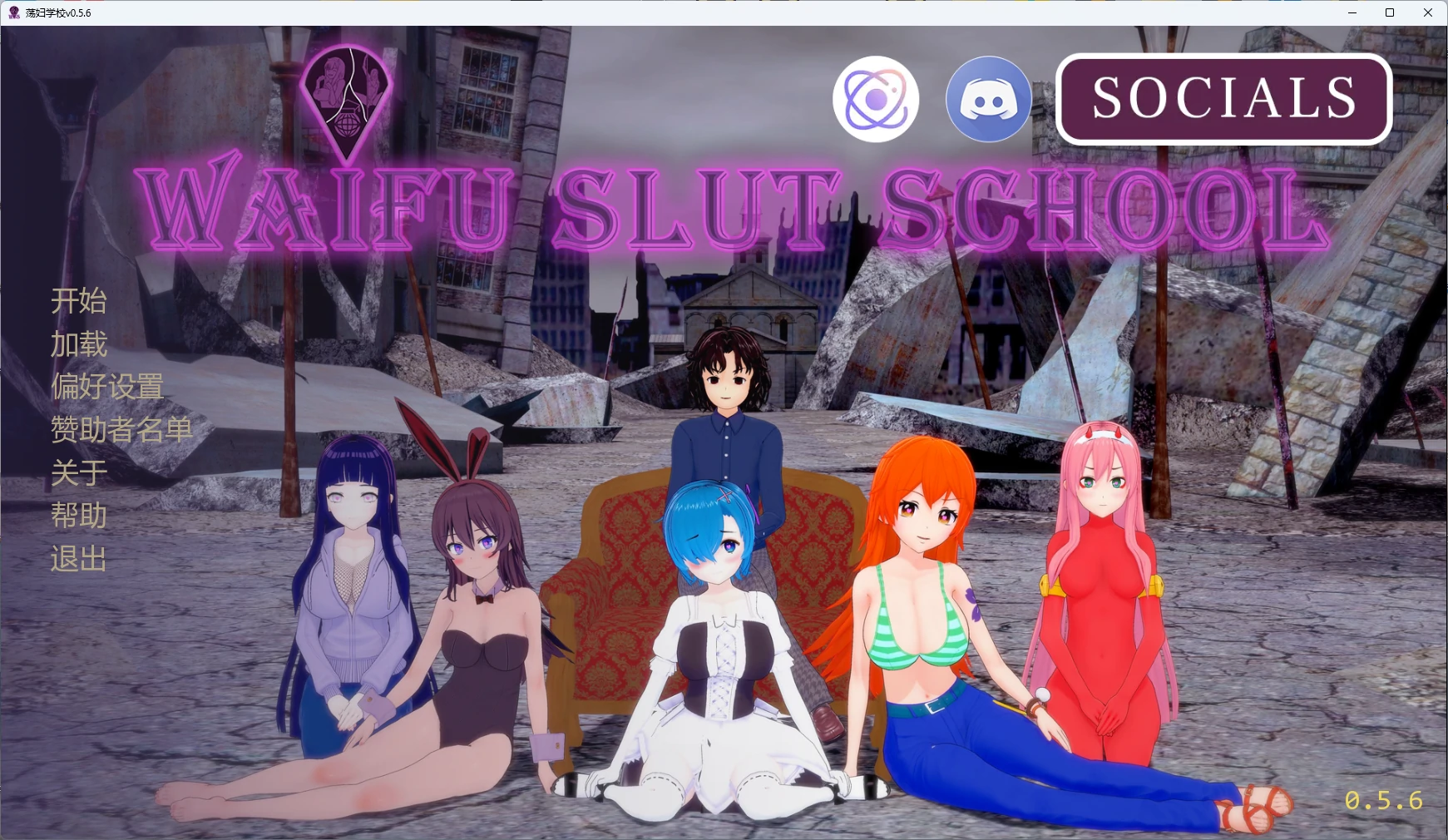 【日系SLG/AI汉化/沙盒】 荡妇学校v0.5.6 AI汉化版【PC+安卓/7.47G/更新】