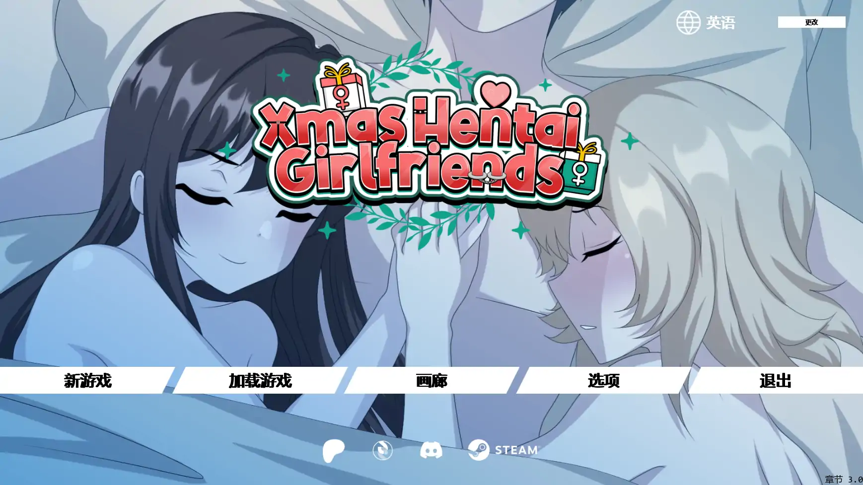 【日系SLG/AI汉化/幽默】圣诞变态女友v0.30  AI汉化版【PC+安卓/0.42G/更新】