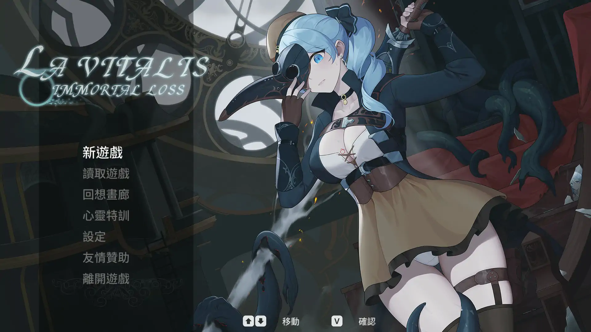 【日系ACT/2D/官中】永恒的欠损 V0.27.0 Beta 官方中文版【PC/0.7G/更新】