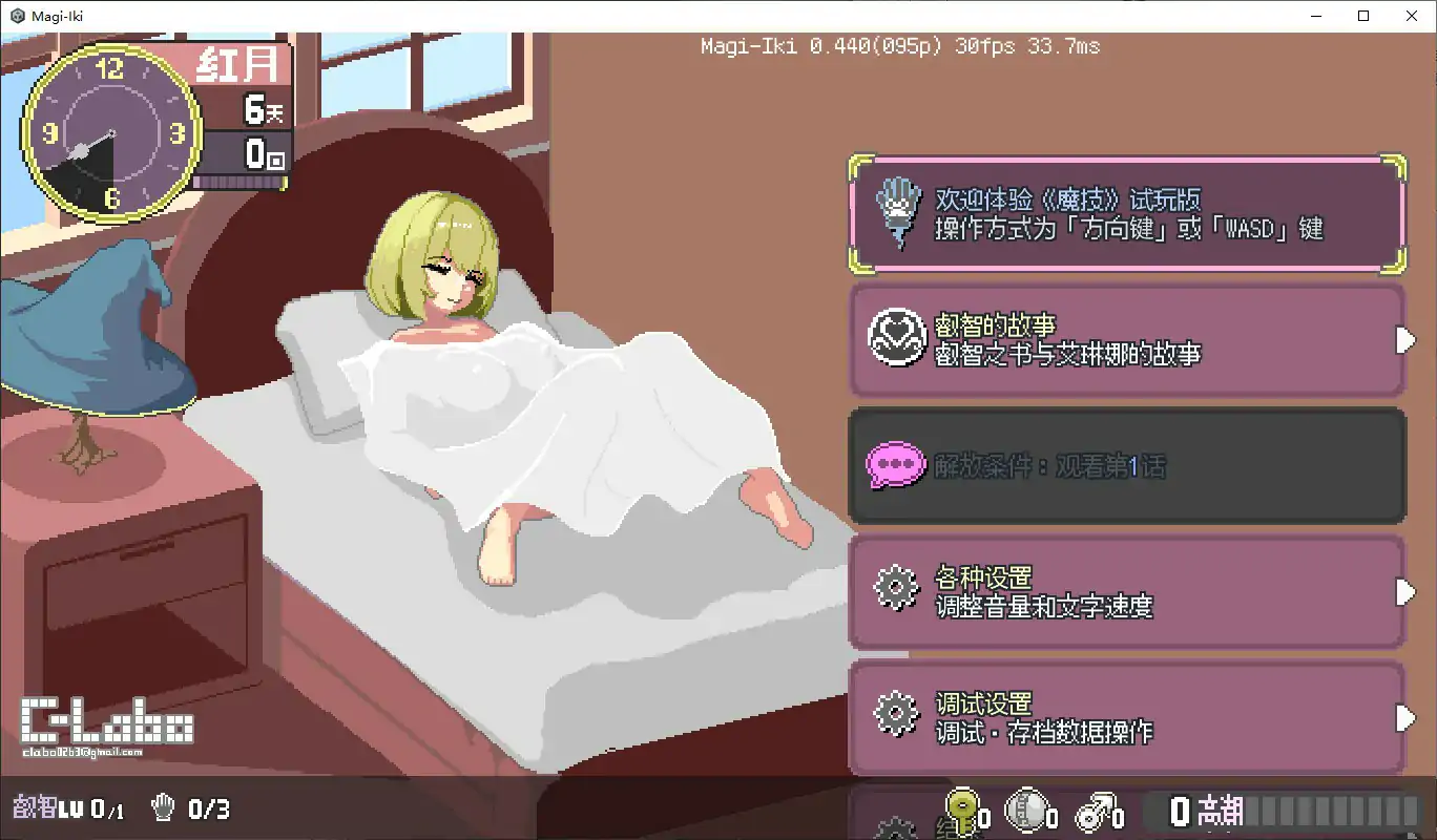 【日系ACT/官中/像素】落第魔女与H的魔手～0.440 官方中文版【PC/2G】
