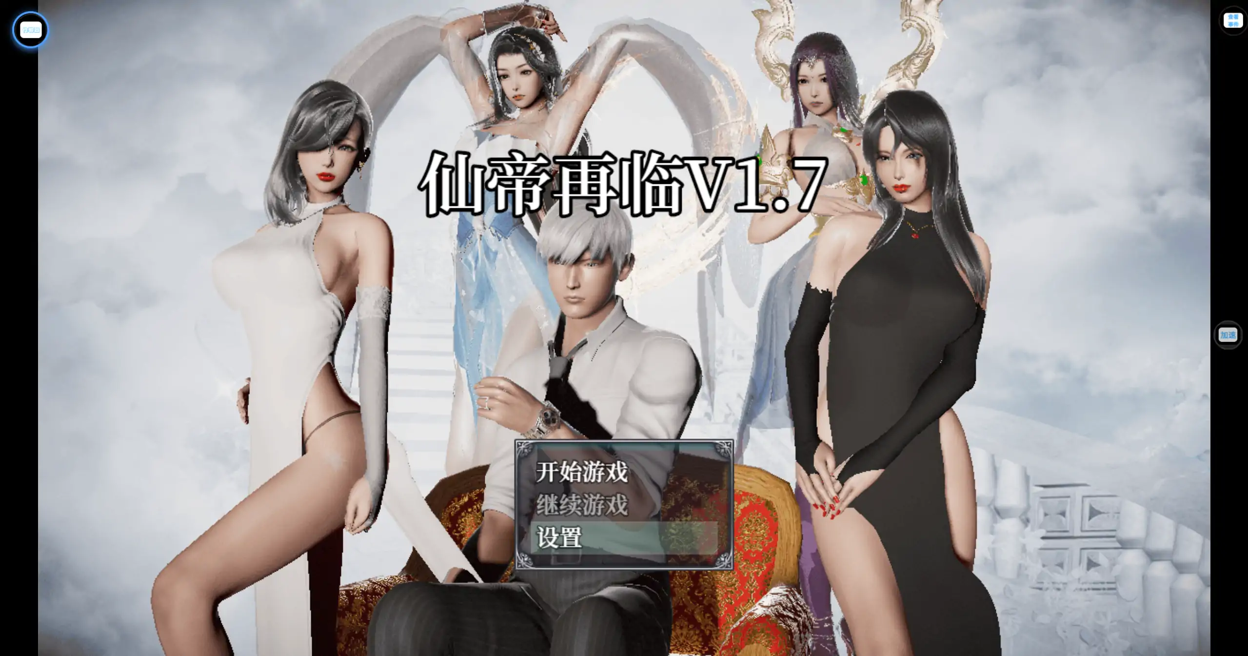 【国产RPG/官方中文/步兵】仙帝再临1.7.1 官方中文【PC+安卓/5.45G/更新】