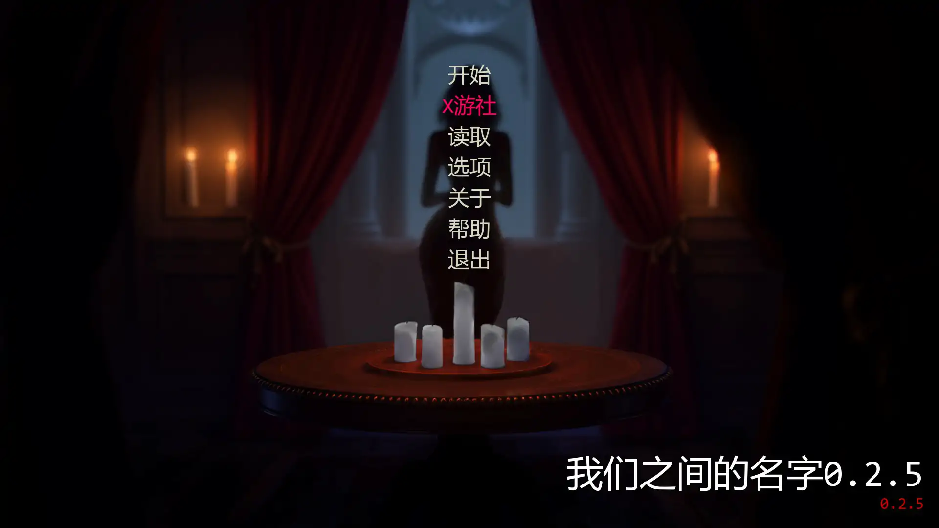 【亚洲SLG/AI汉化/2D】我们之间的名字v0.2.5 AI汉化版【PC+安卓/2.19G/更新】