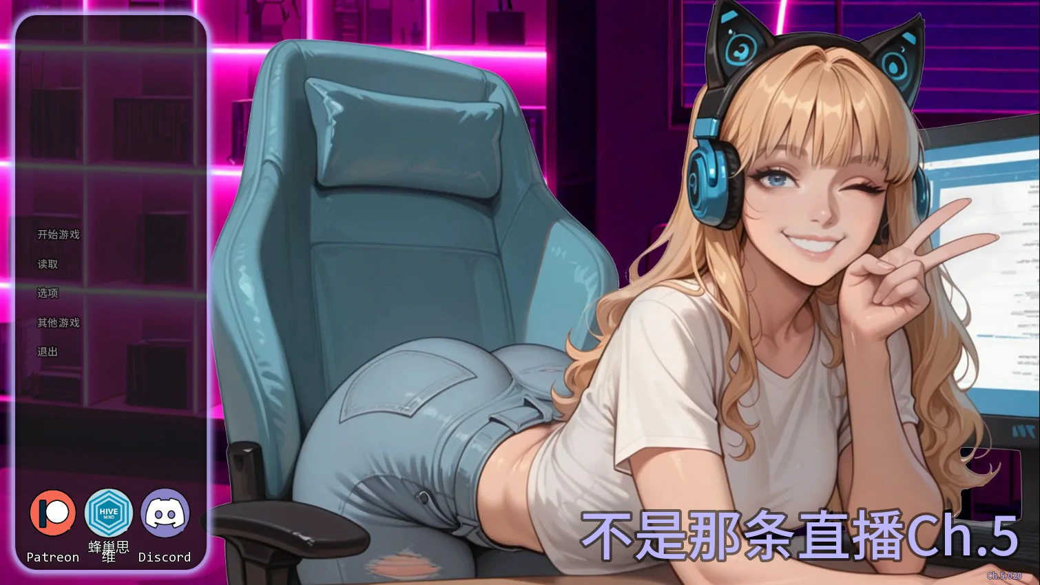 【亚洲SLG/AI汉化/2D】不是那条直播Ch.5 Public AI汉化版【PC+安卓/0.87G/更新】