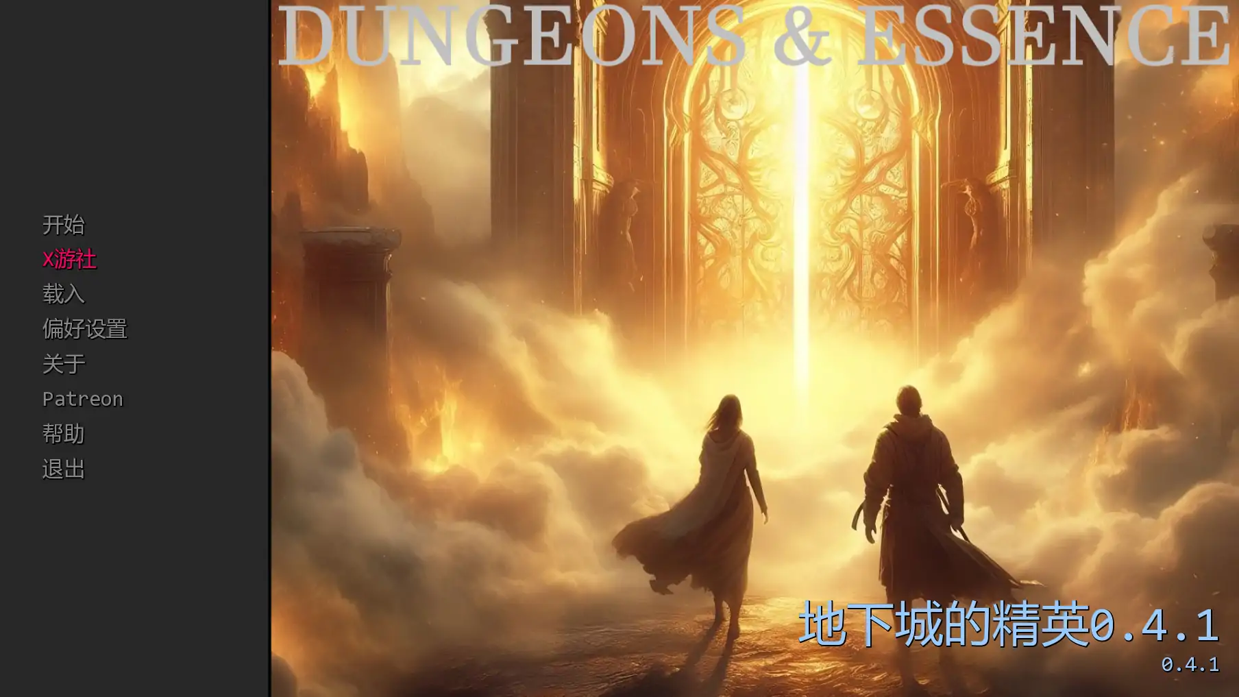 【日系SLG/AI汉化/2D】地下城的精华0.4.1 AI汉化版【PC+安卓/0.35G/更新】