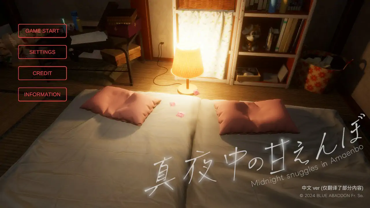 【日系SLG/3D/官中】午夜撒娇v1.2  官方中文版【PC/1.2G】
