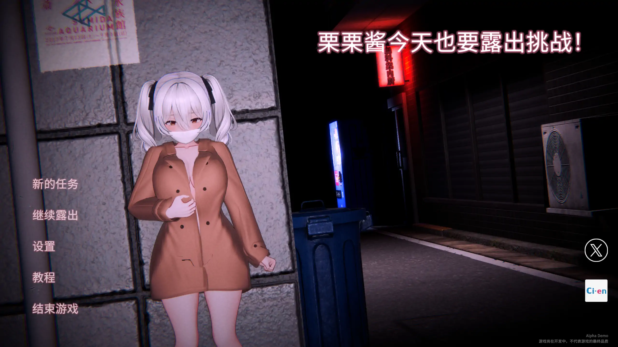 【日系RPG/官方中文/女主】栗栗酱今天也要露出挑战！Demo0.3 官方中文【PC/1.57G/新作】