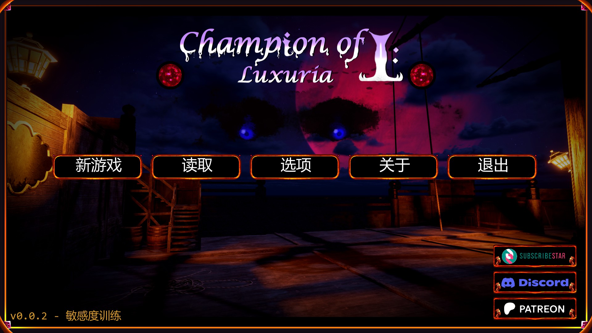 【欧美SLG/AI汉化/沙盒】我之冠军：色欲0.0.2 AI汉化版【PC+安卓/0.74G/首发】