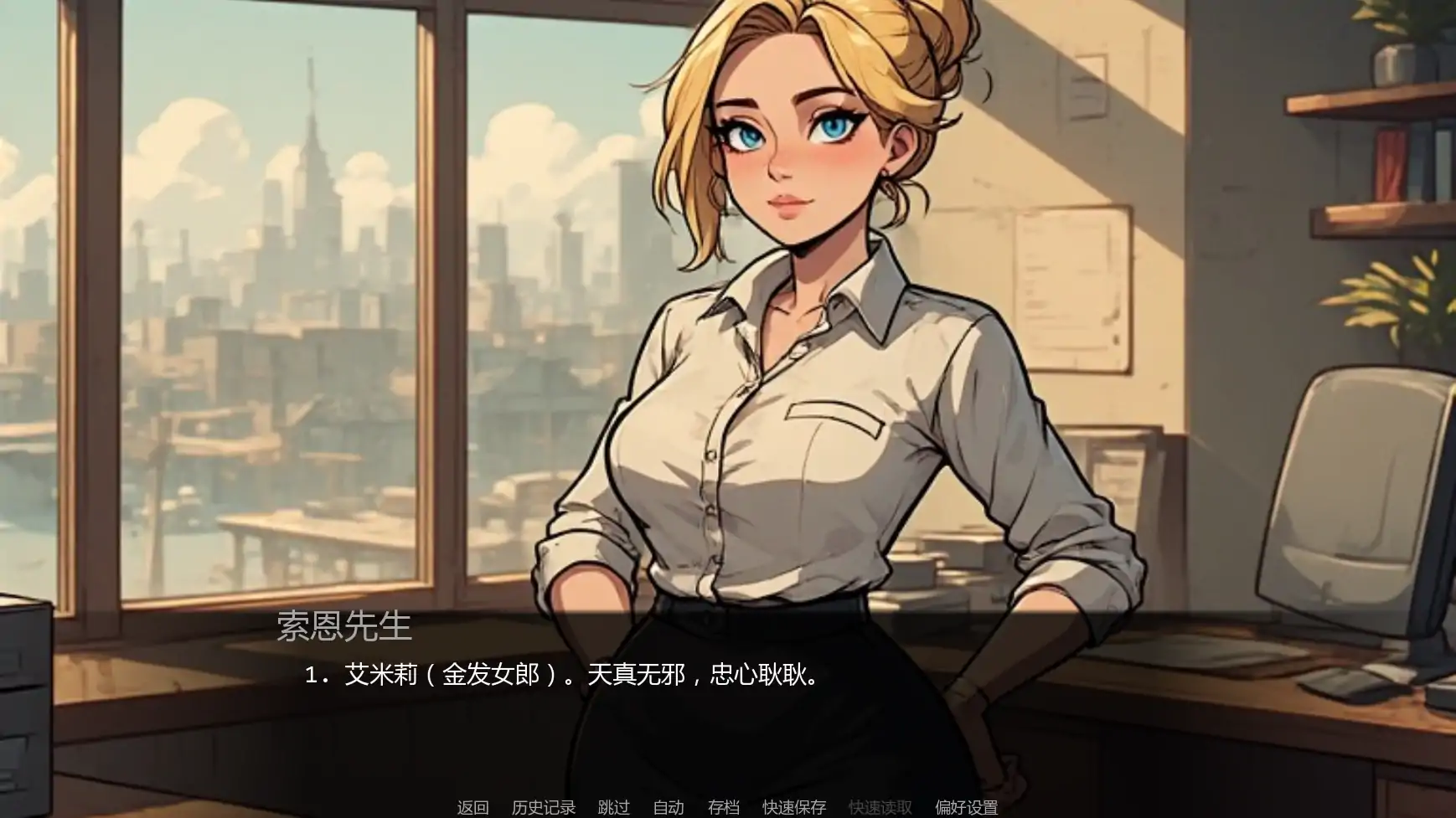 【欧美SLG/AI汉化/后宫】索恩先生的办公室v4.1  AI汉化版【PC+安卓/0.35G/更新】